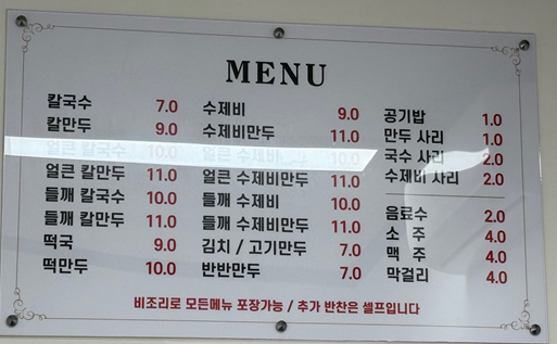 정우손칼국수