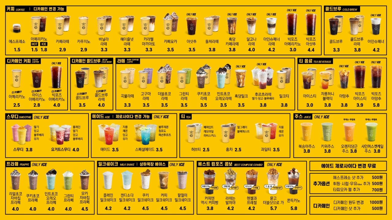 컴포즈커피 분당차병원점