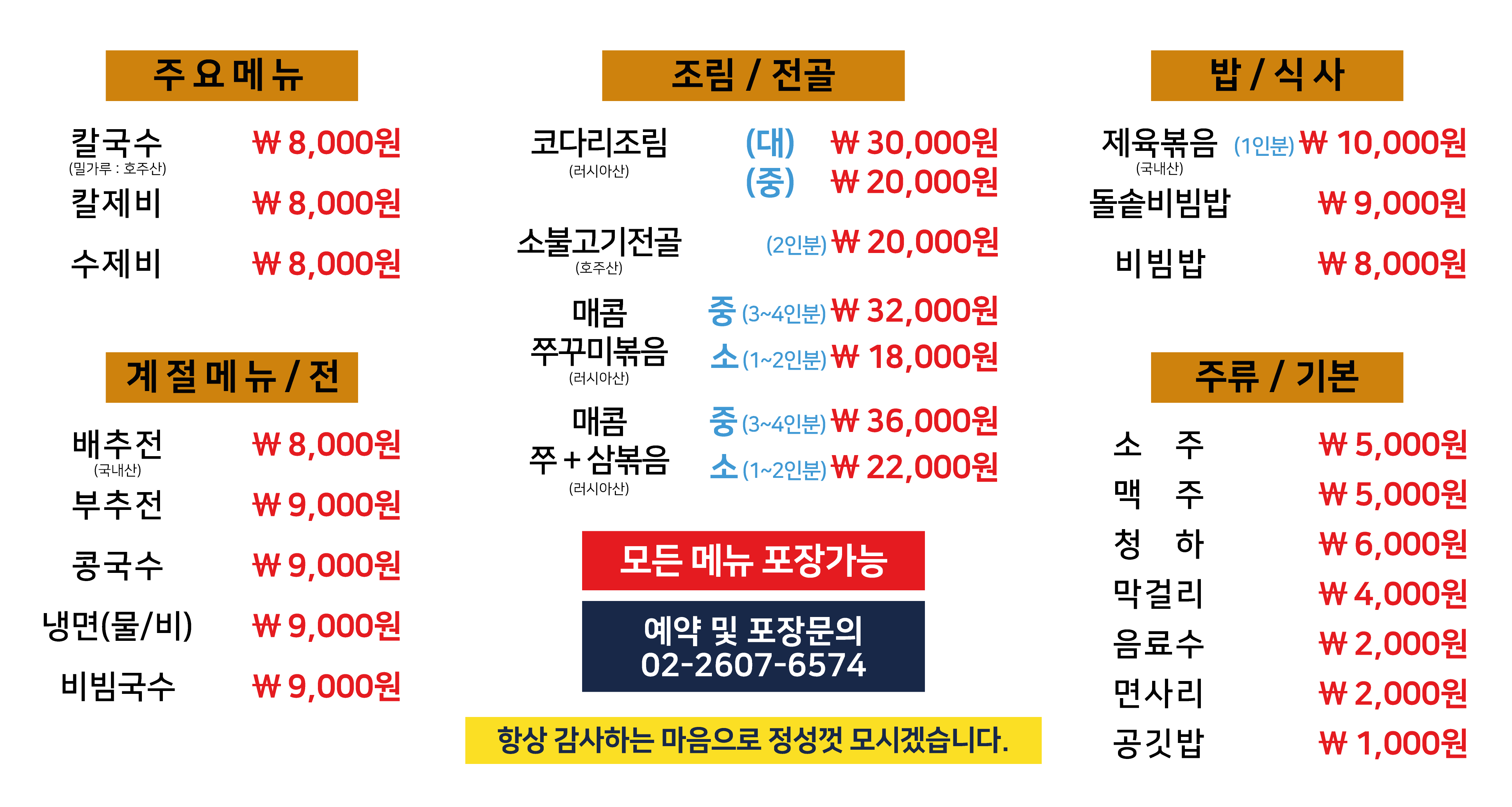 엄마손칼국수
