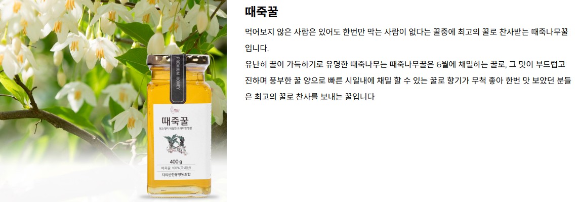 지리산한봉영농조합