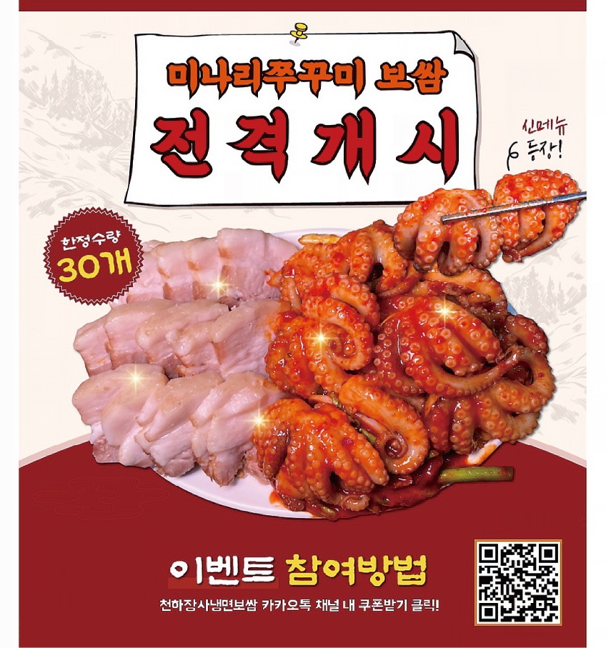 천하장사냉면굴전문 시흥본점