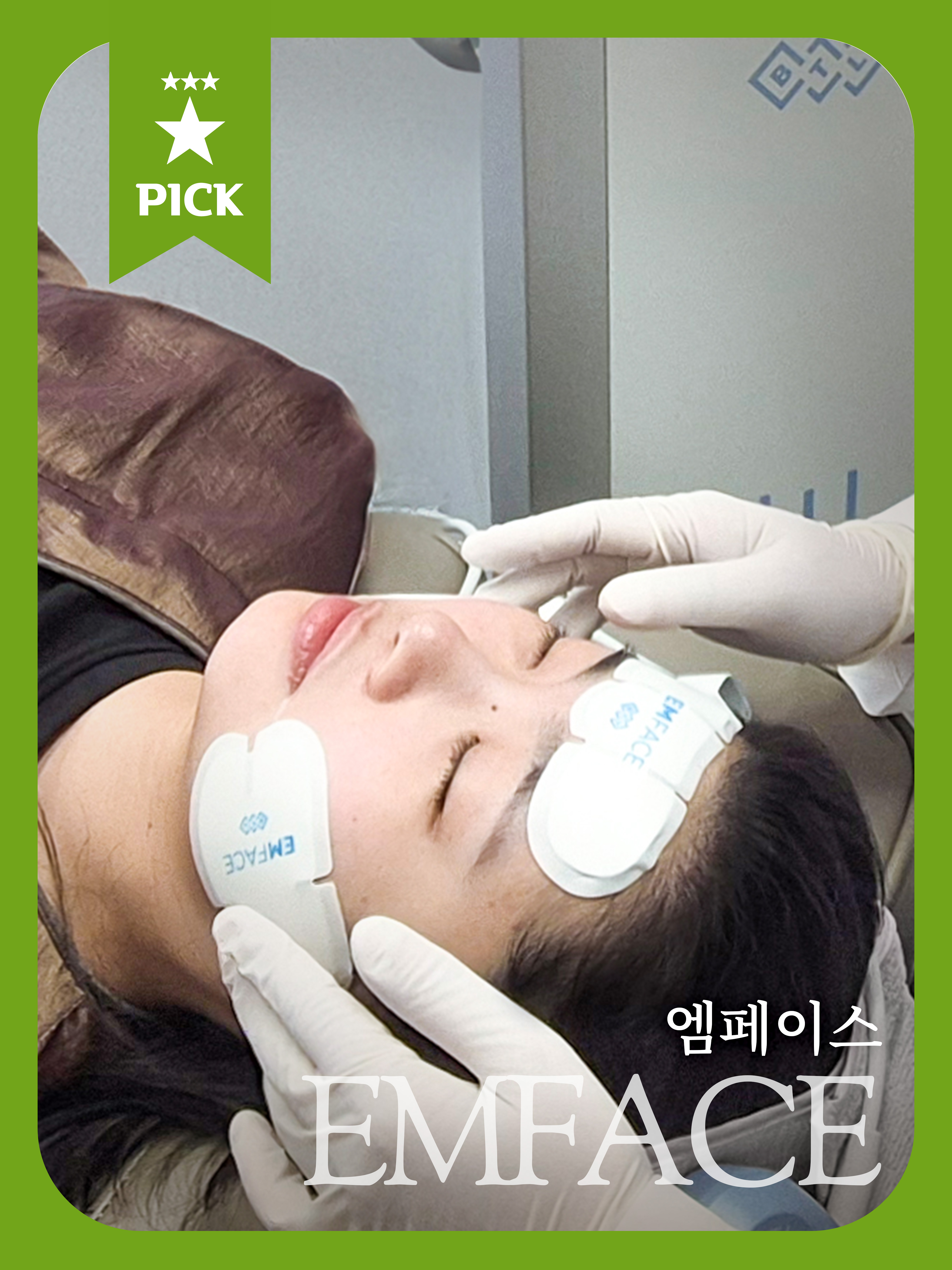 명동 리더스피부과의원 대표 이미지