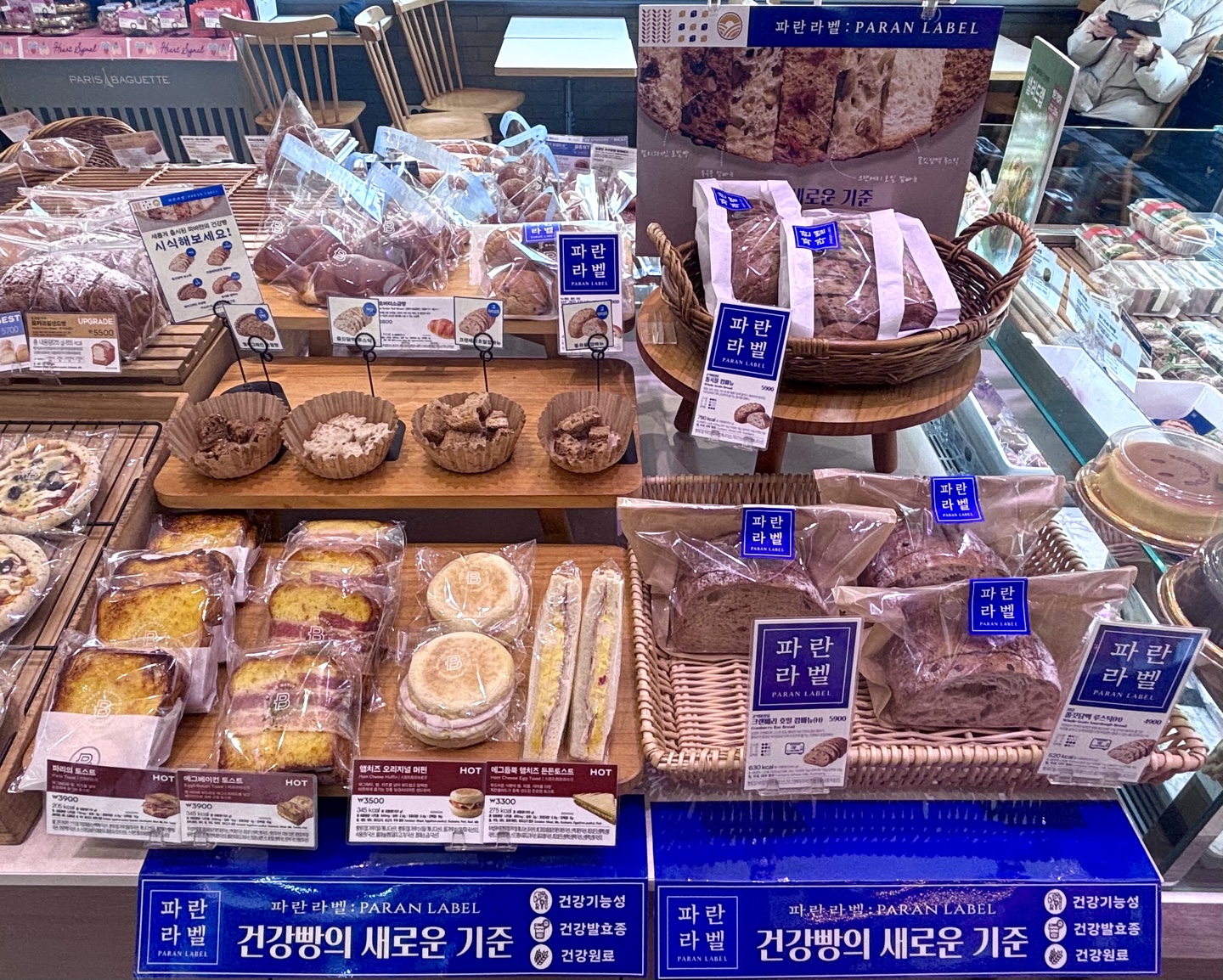 파리바게뜨 목감조남점