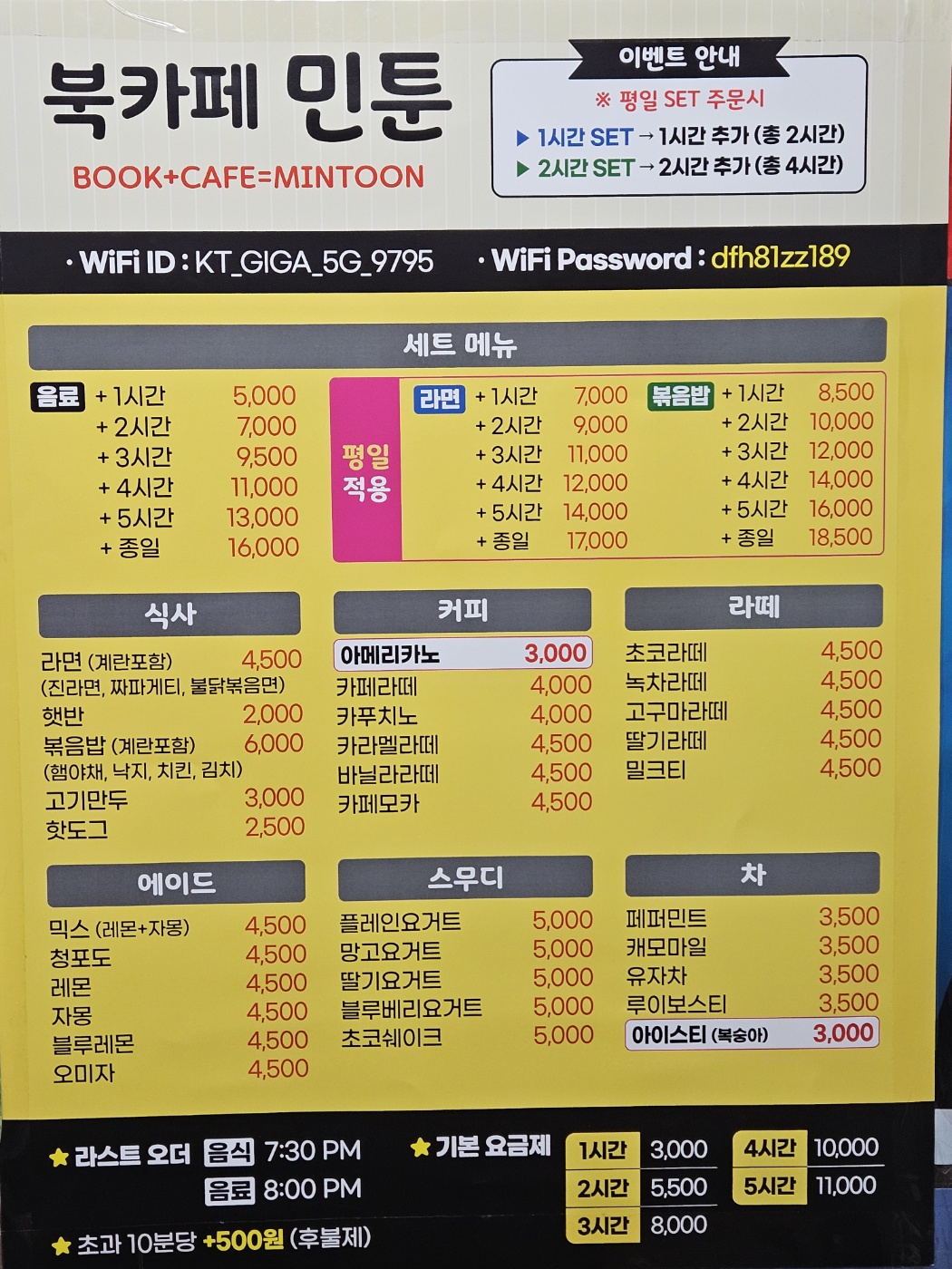 북카페 민툰