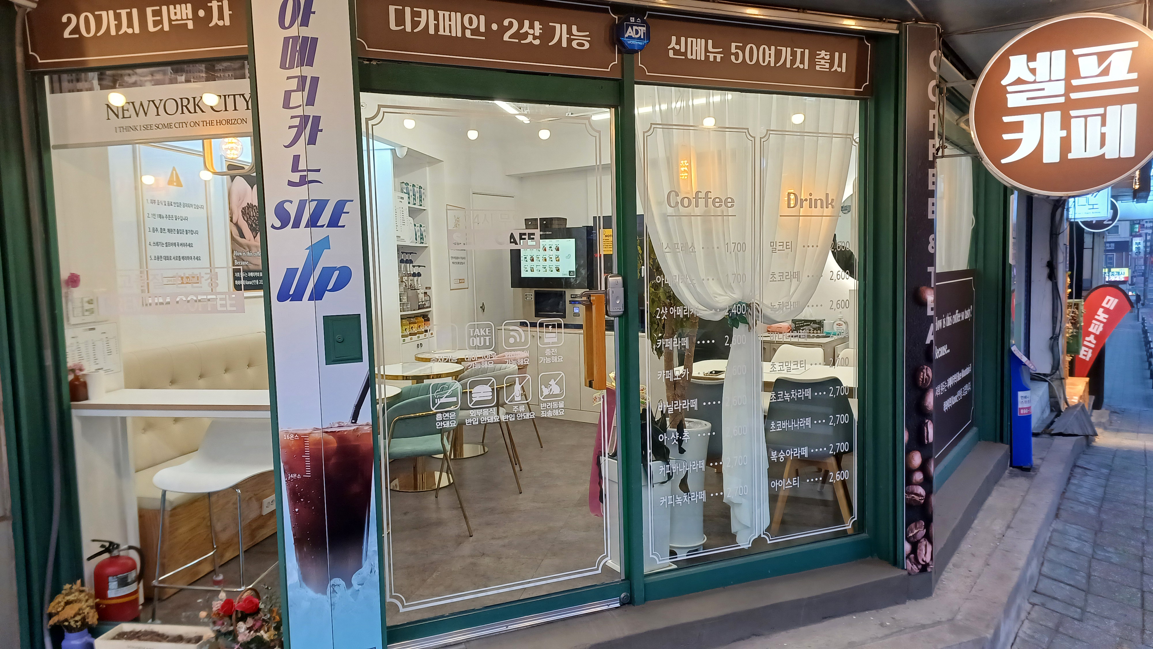 커피무카24 목2동점