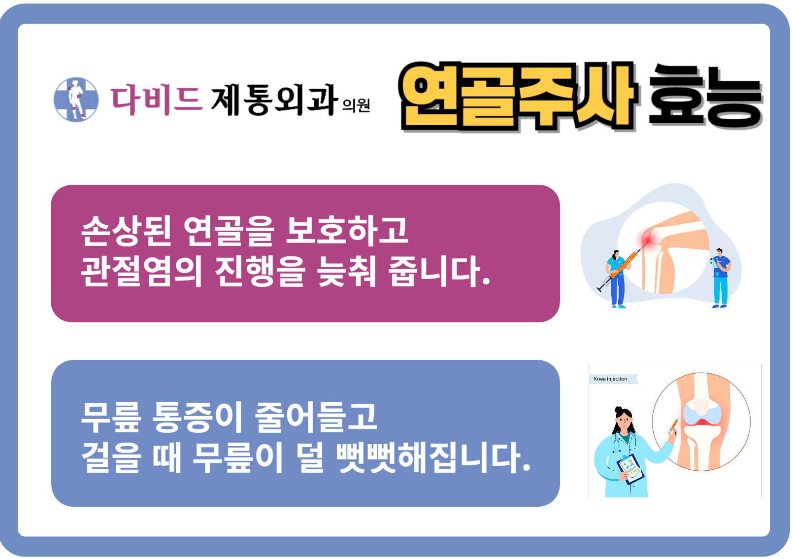 다비드제통외과의원