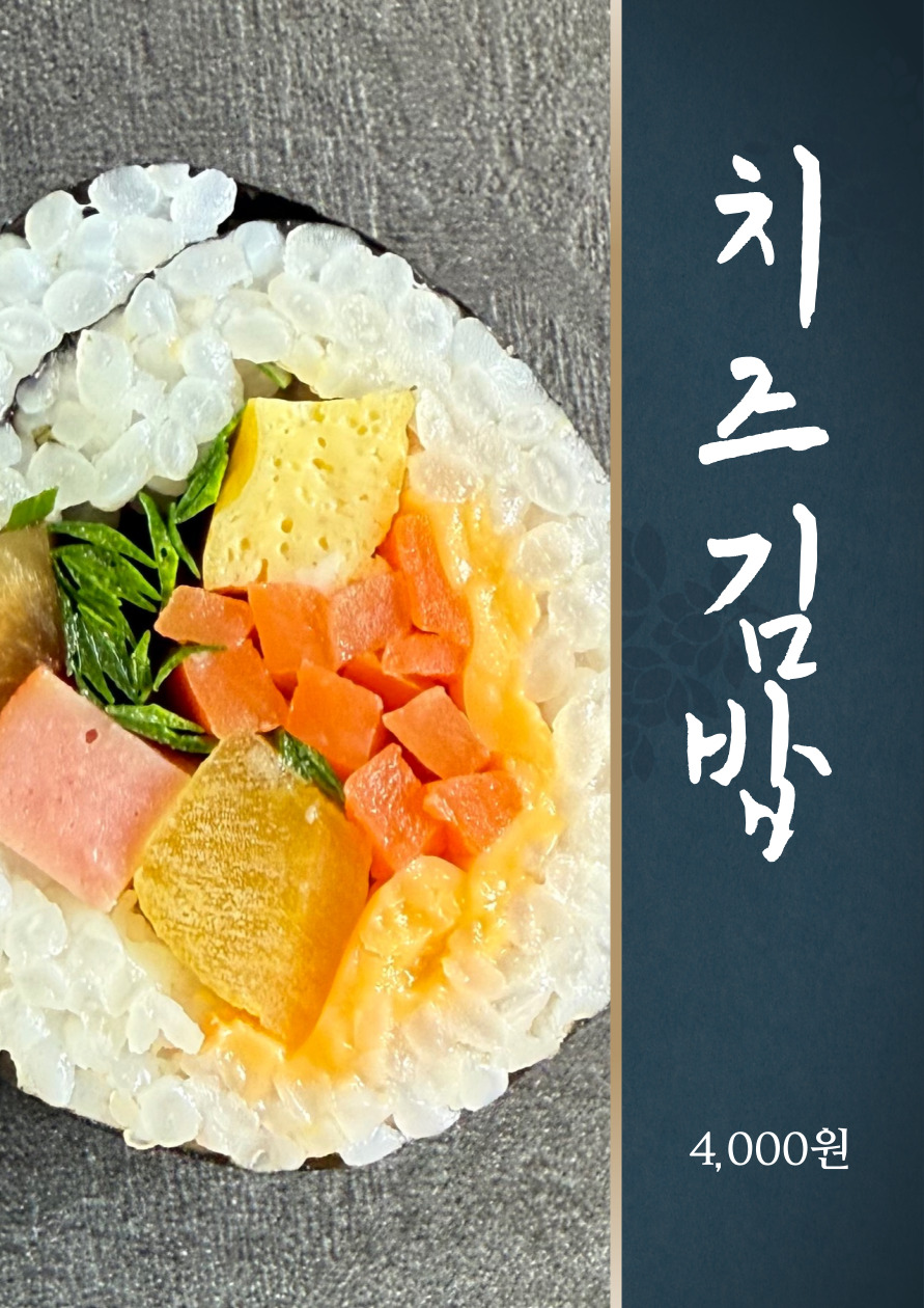 엄마김밥