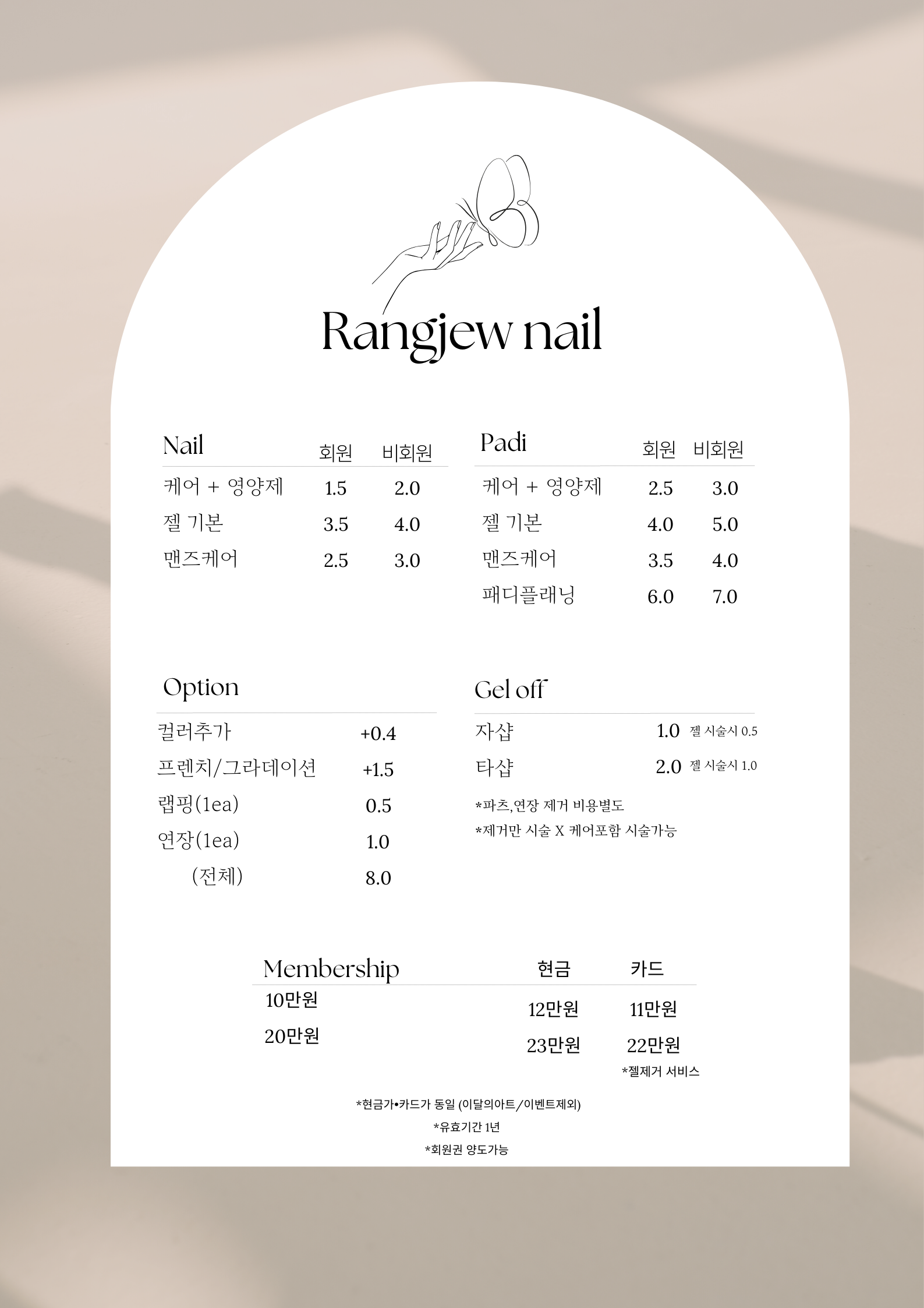 랑쥬네일 대표 이미지