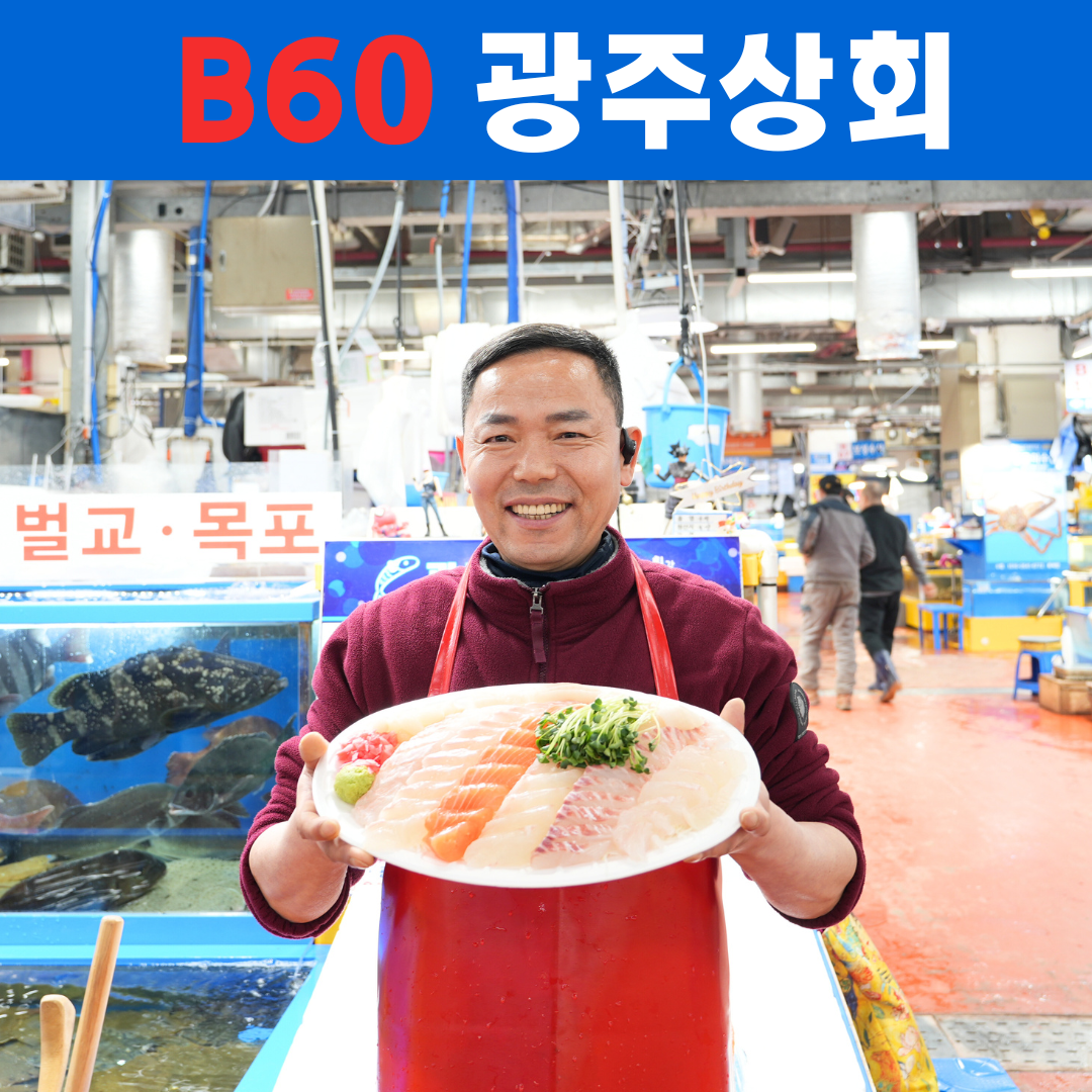 광주상회