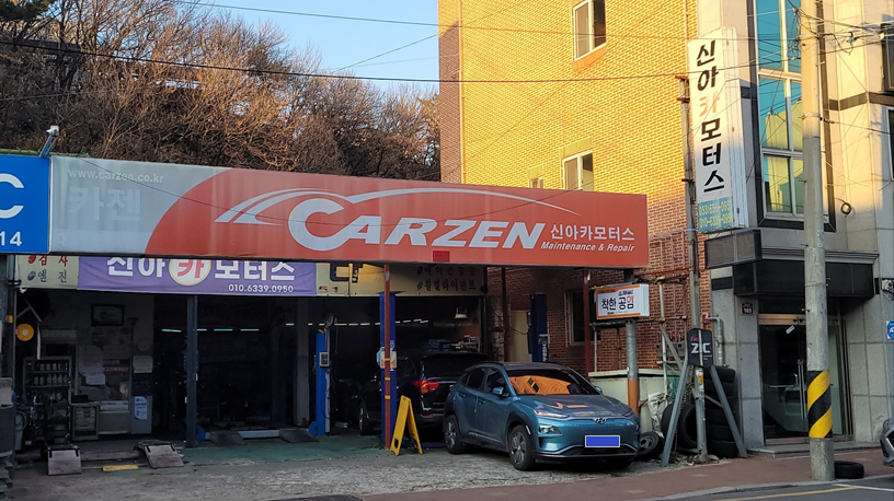신아카모터스