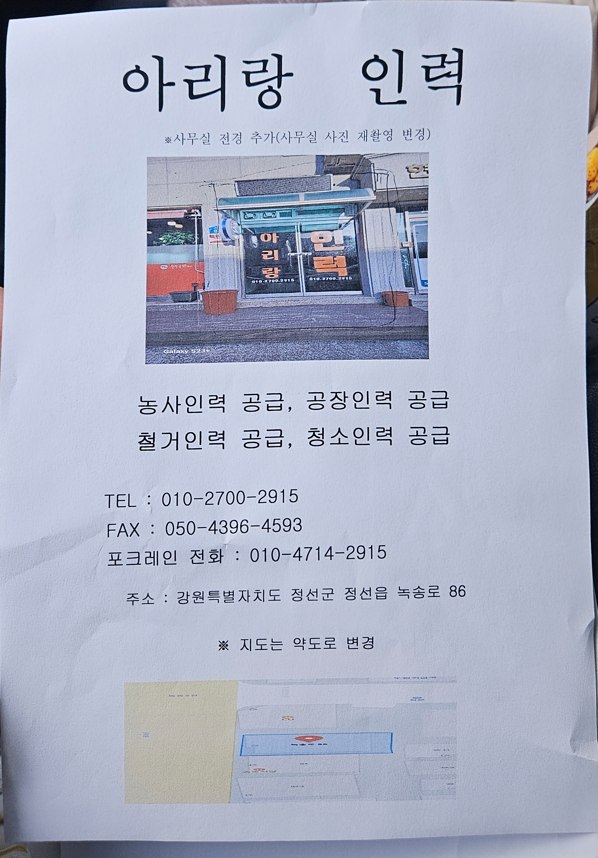 아리랑인력