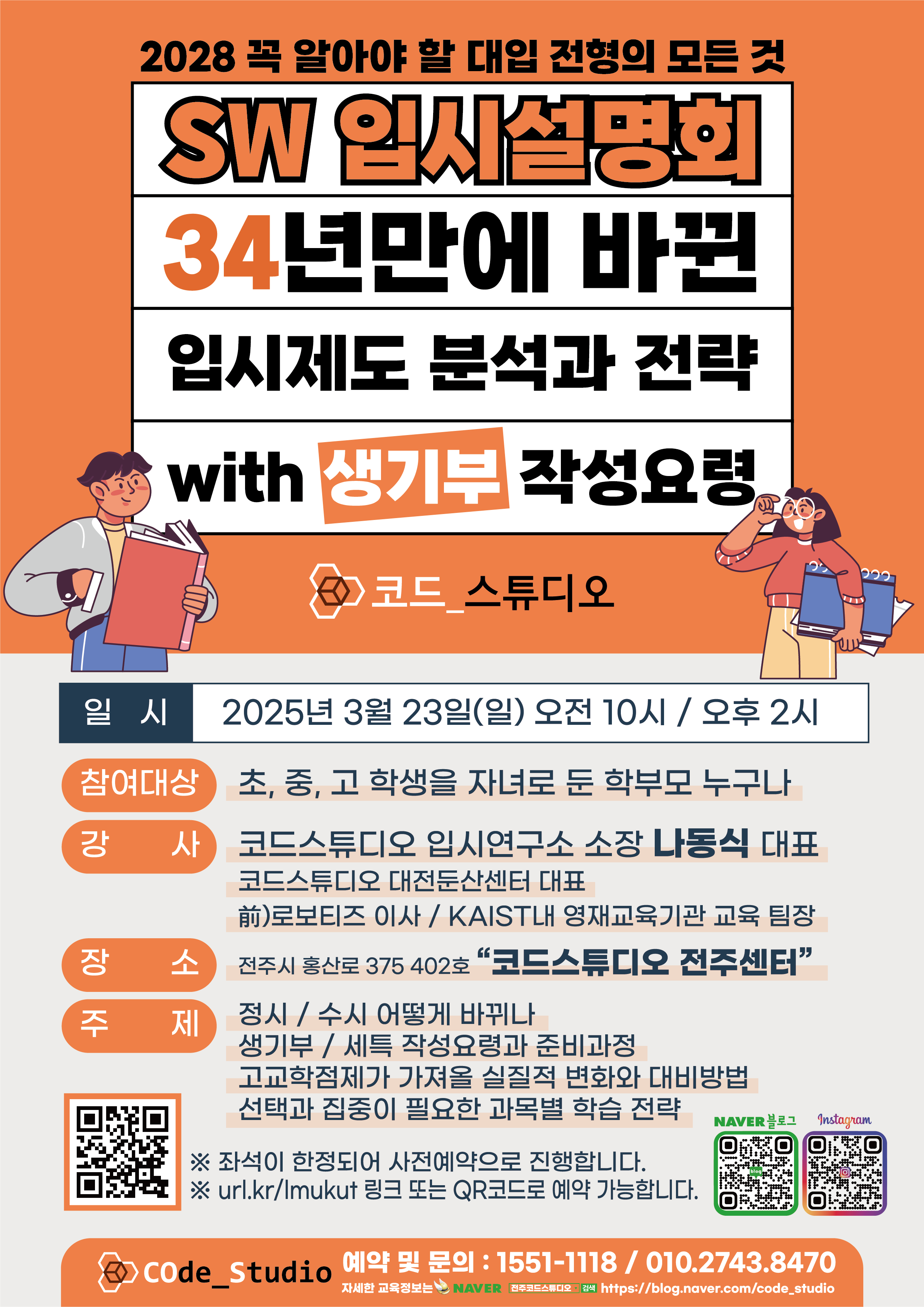 코드스튜디오 코딩컴퓨터학원