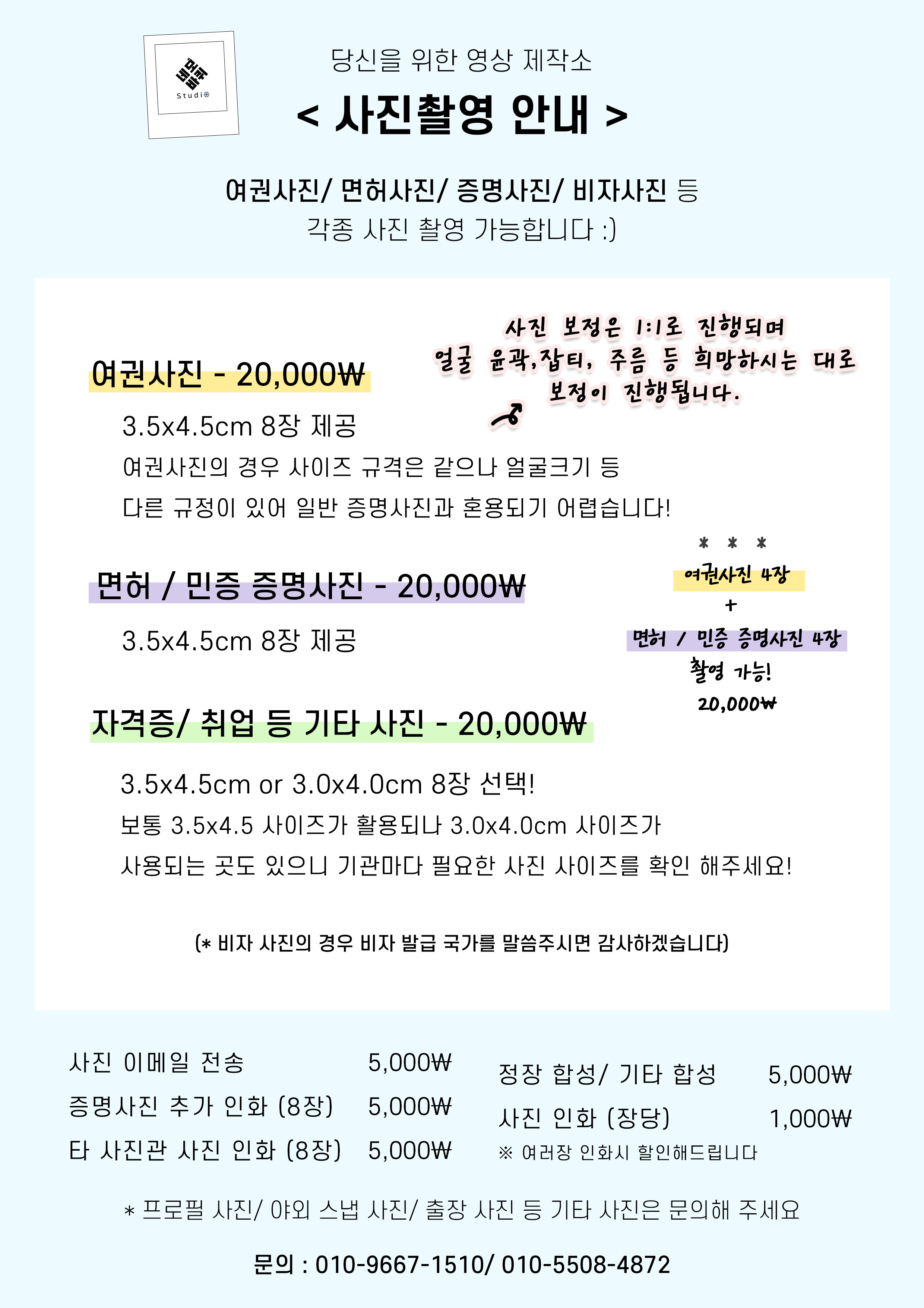 네모바퀴 스튜디오