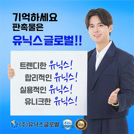 유닉스글로벌 서울금천점
