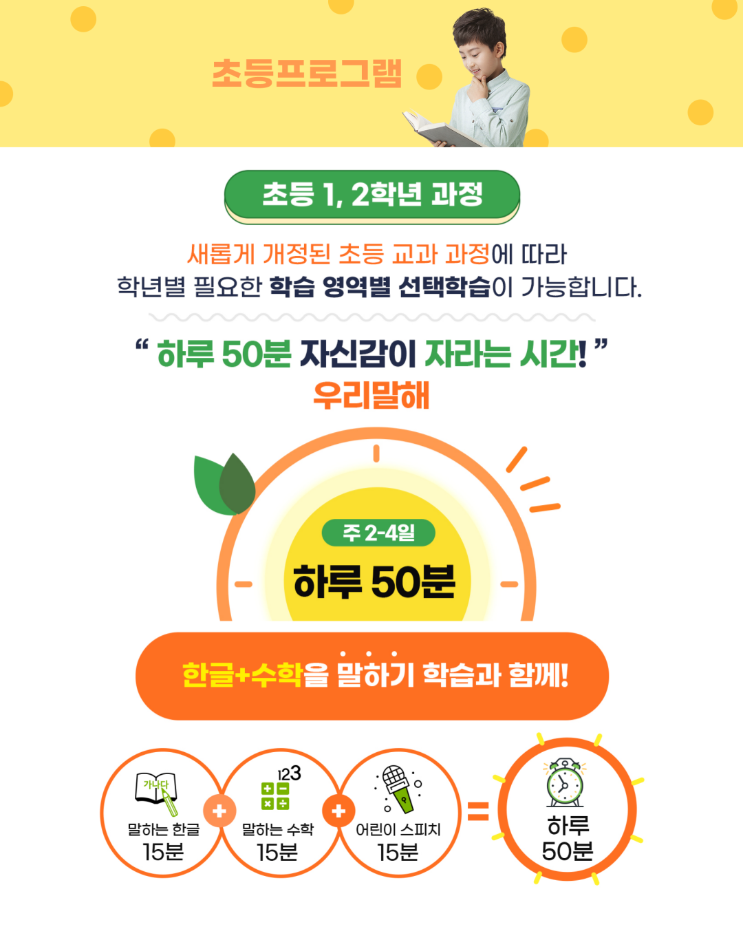 우리말해 말하는공부방 포항두산위브더제니스점