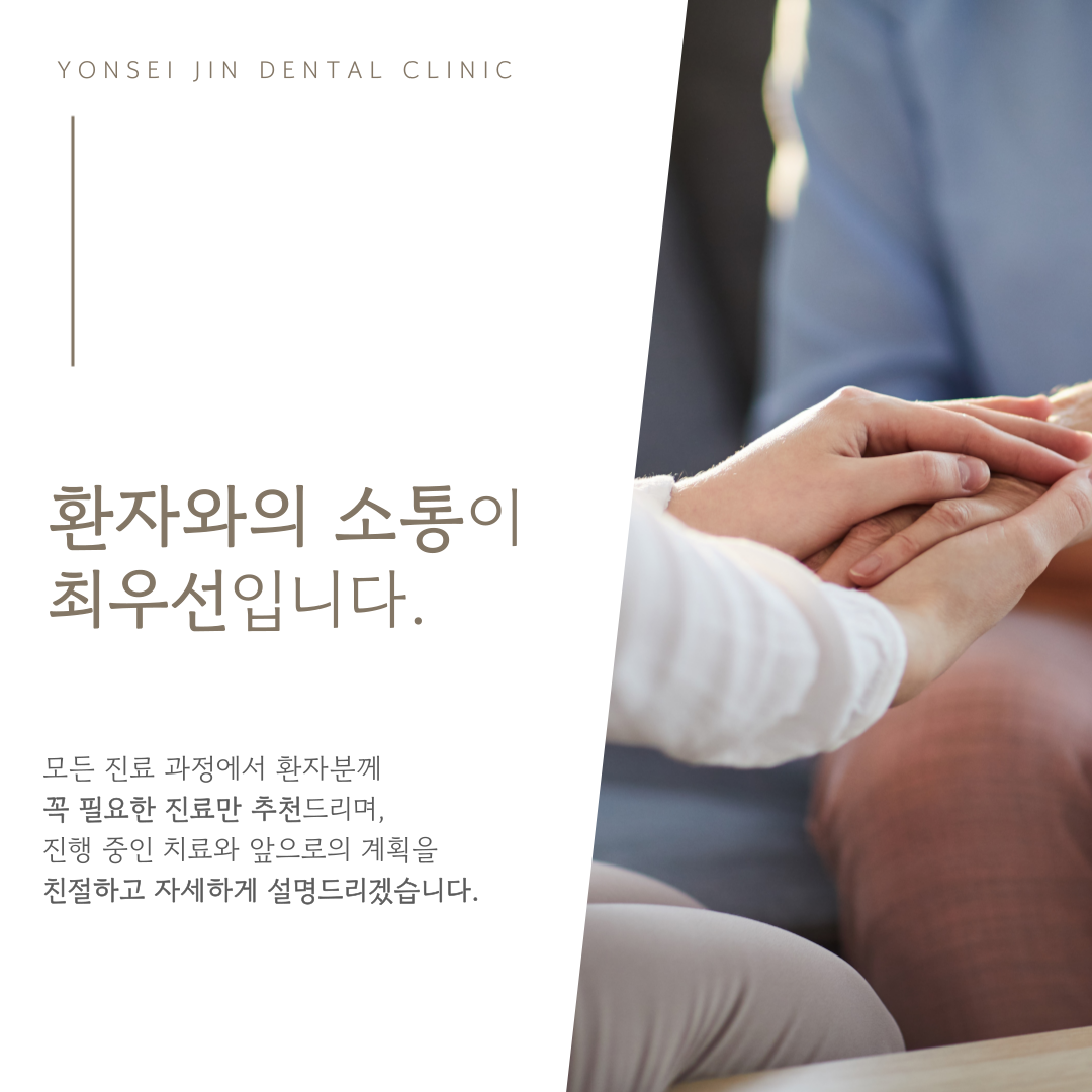 연세진치과의원 강동 대표 이미지
