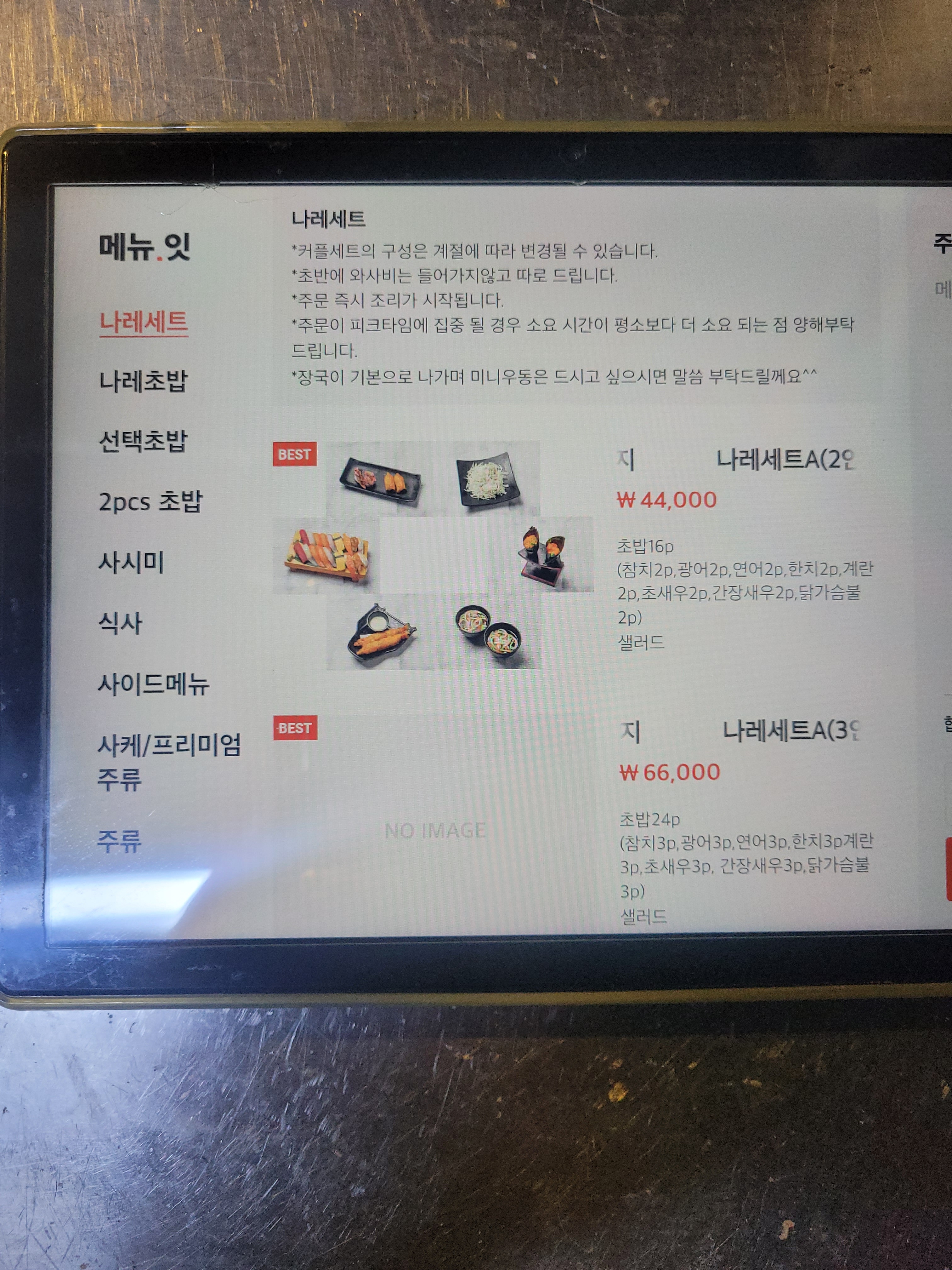 나레스시