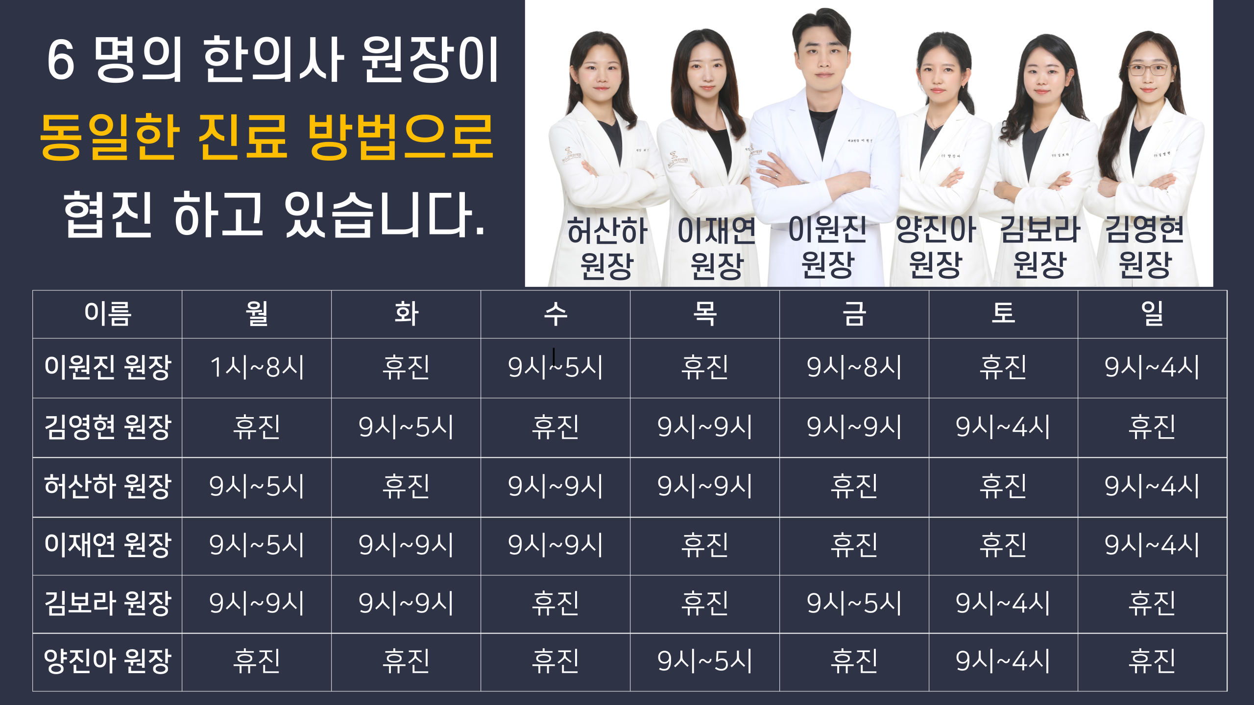 금맥한의원 대표 이미지