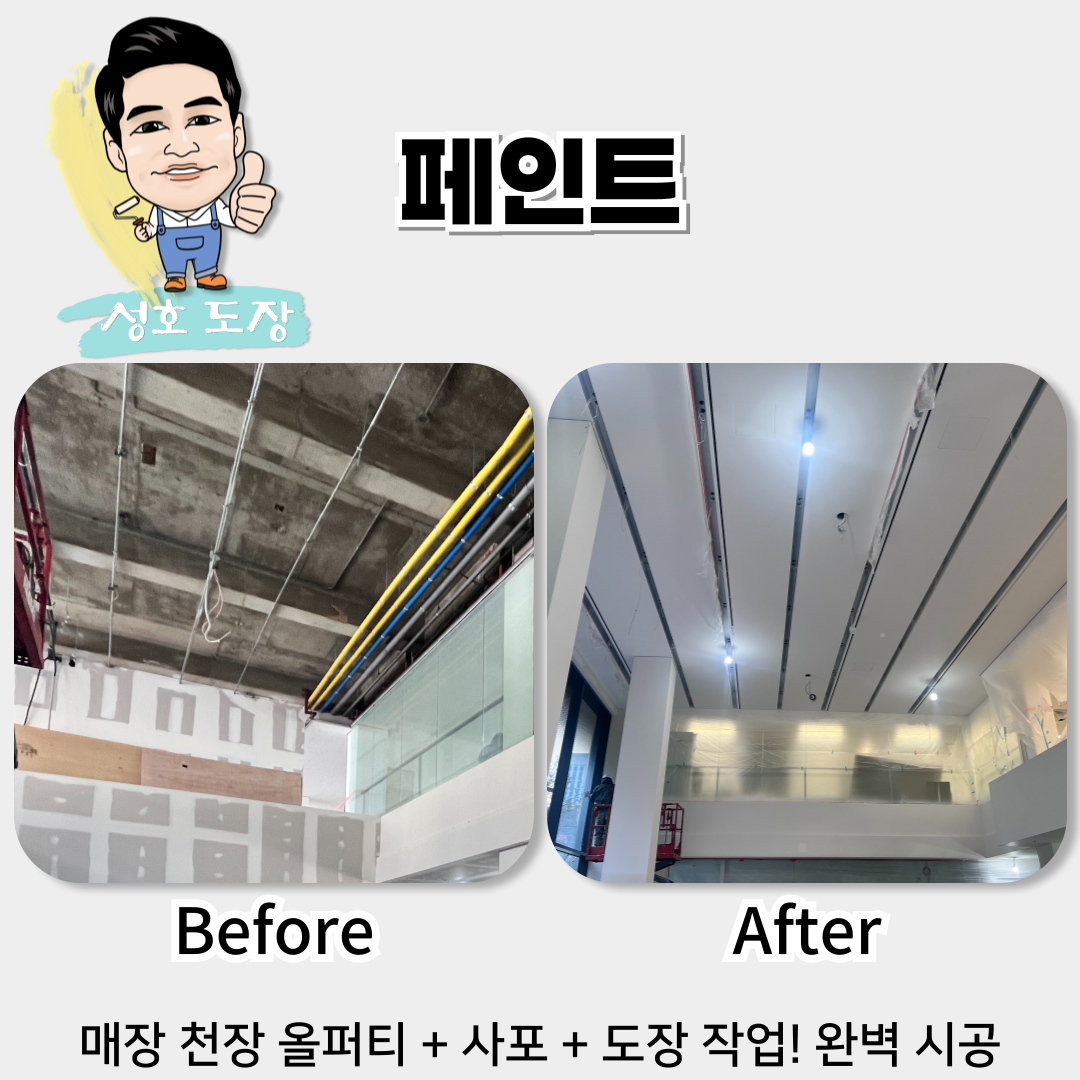 성호도장
