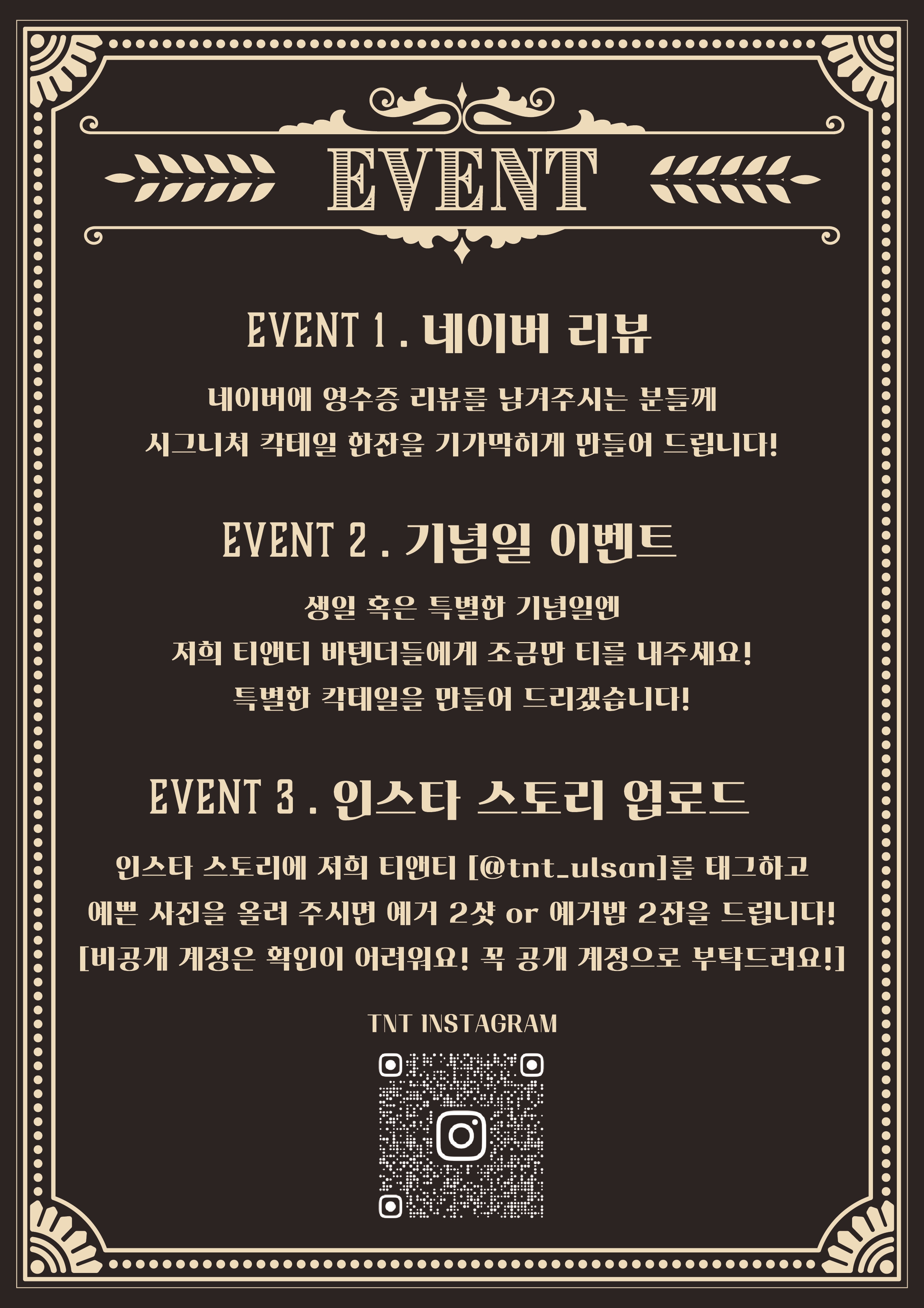 티앤티