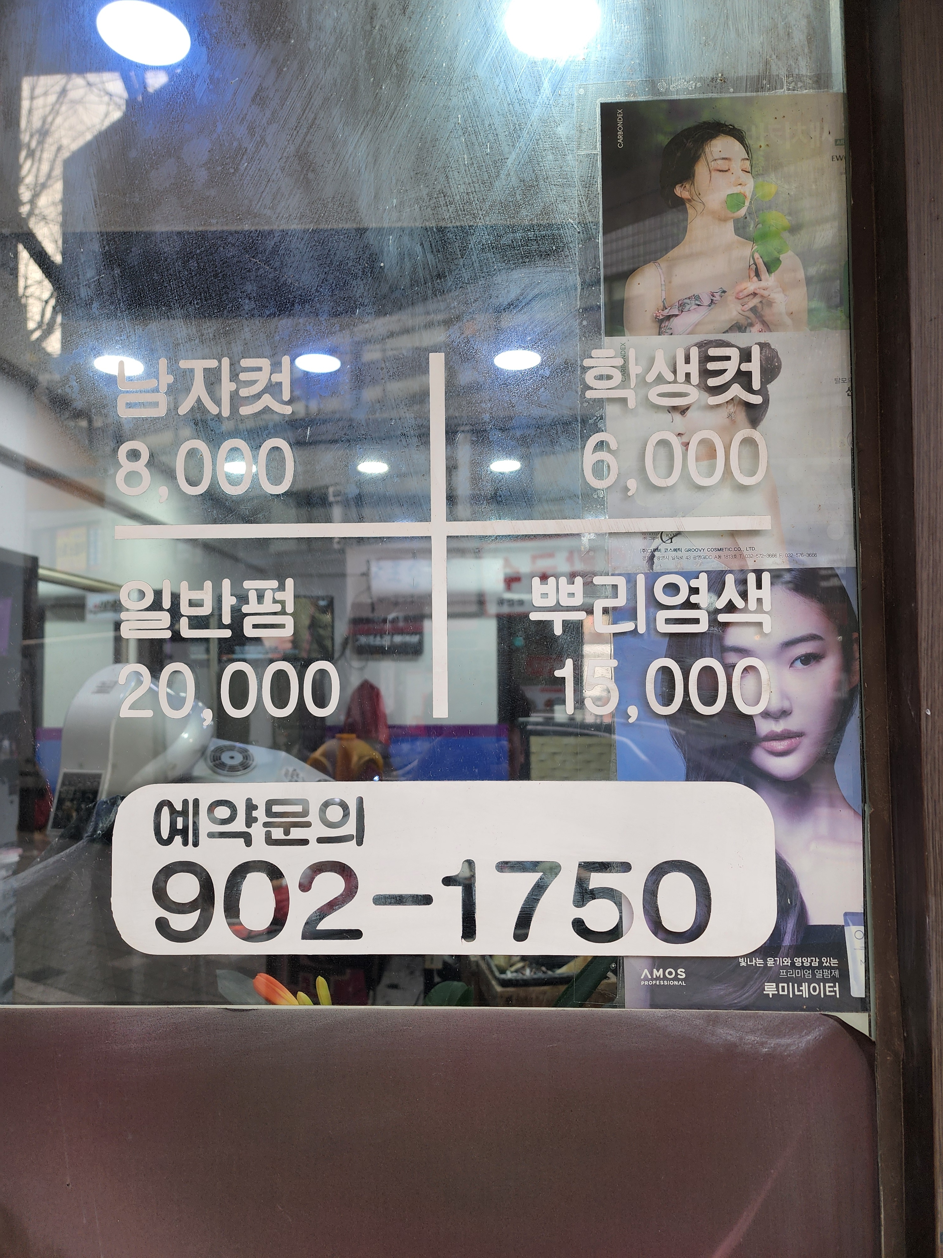 가위소리헤어샵