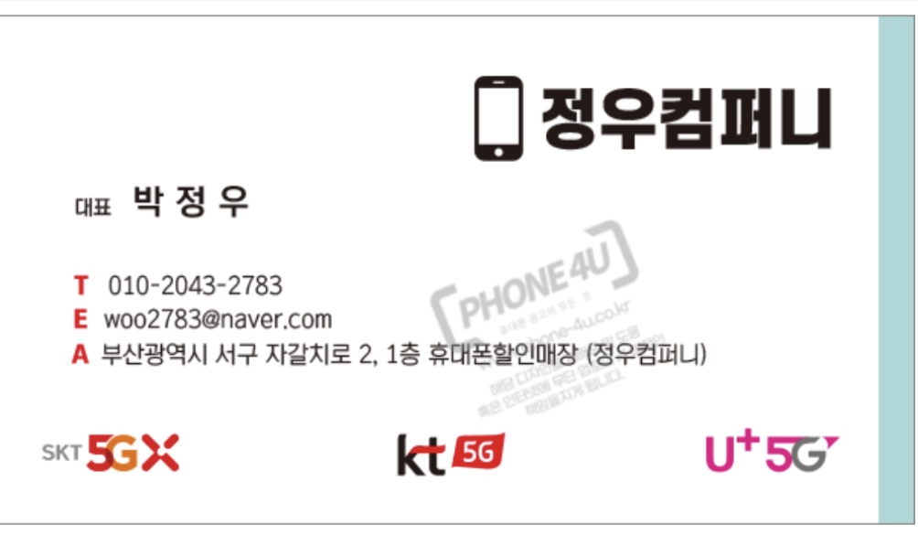 정우컴퍼니 충무본점