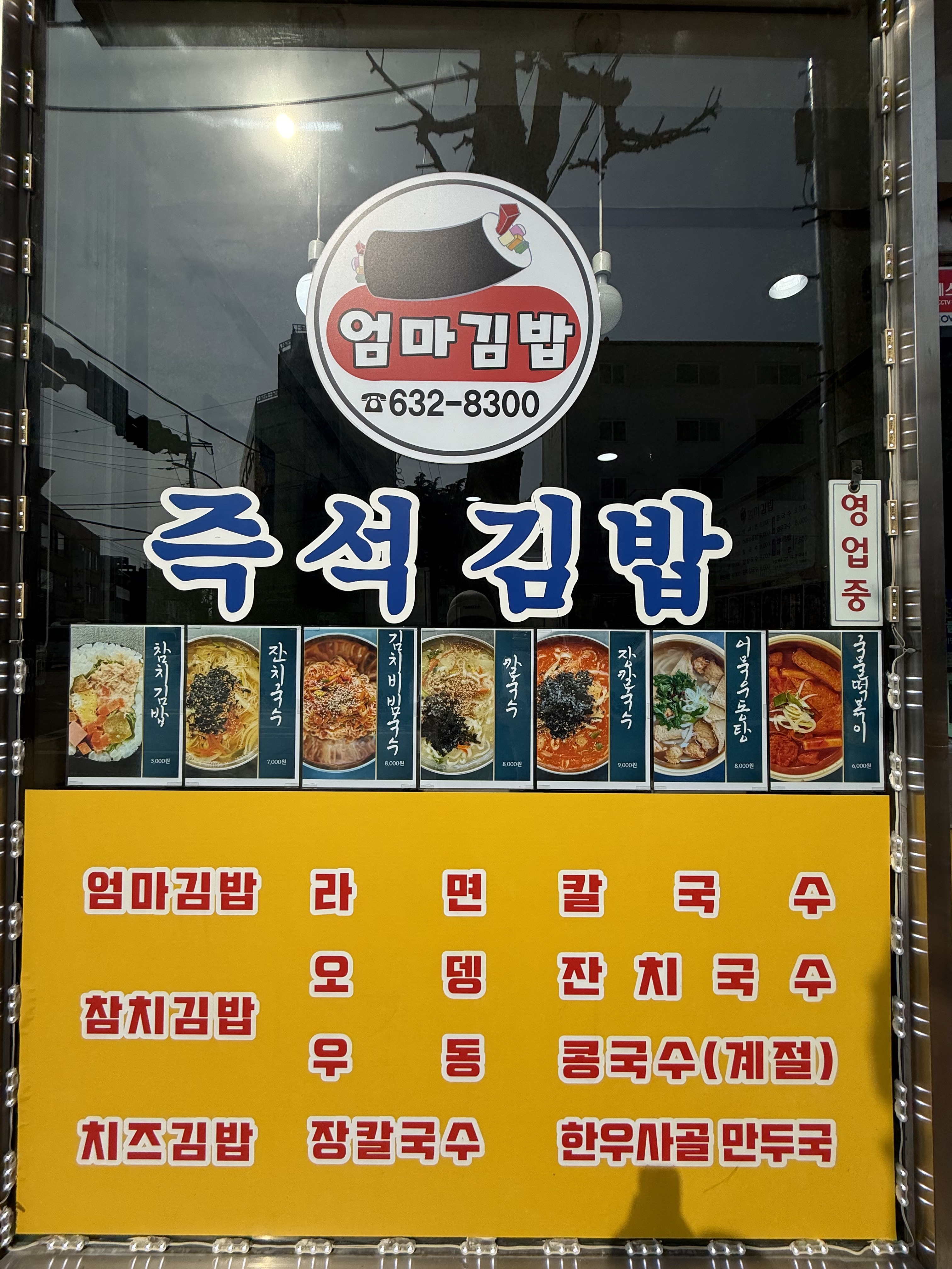 엄마김밥 2