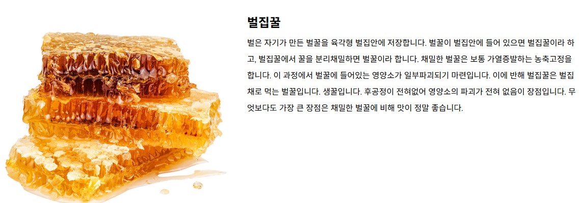 지리산한봉영농조합