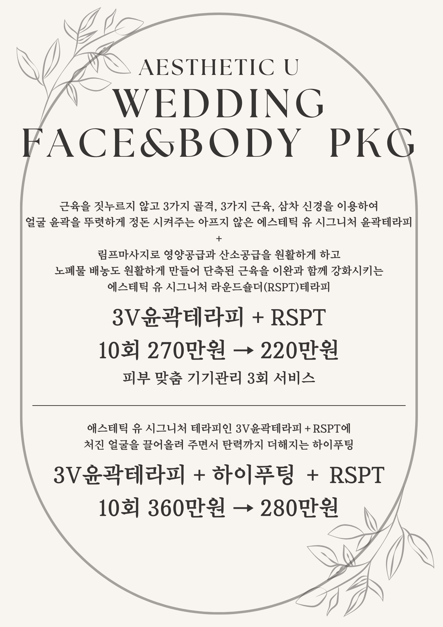 에스테틱 유