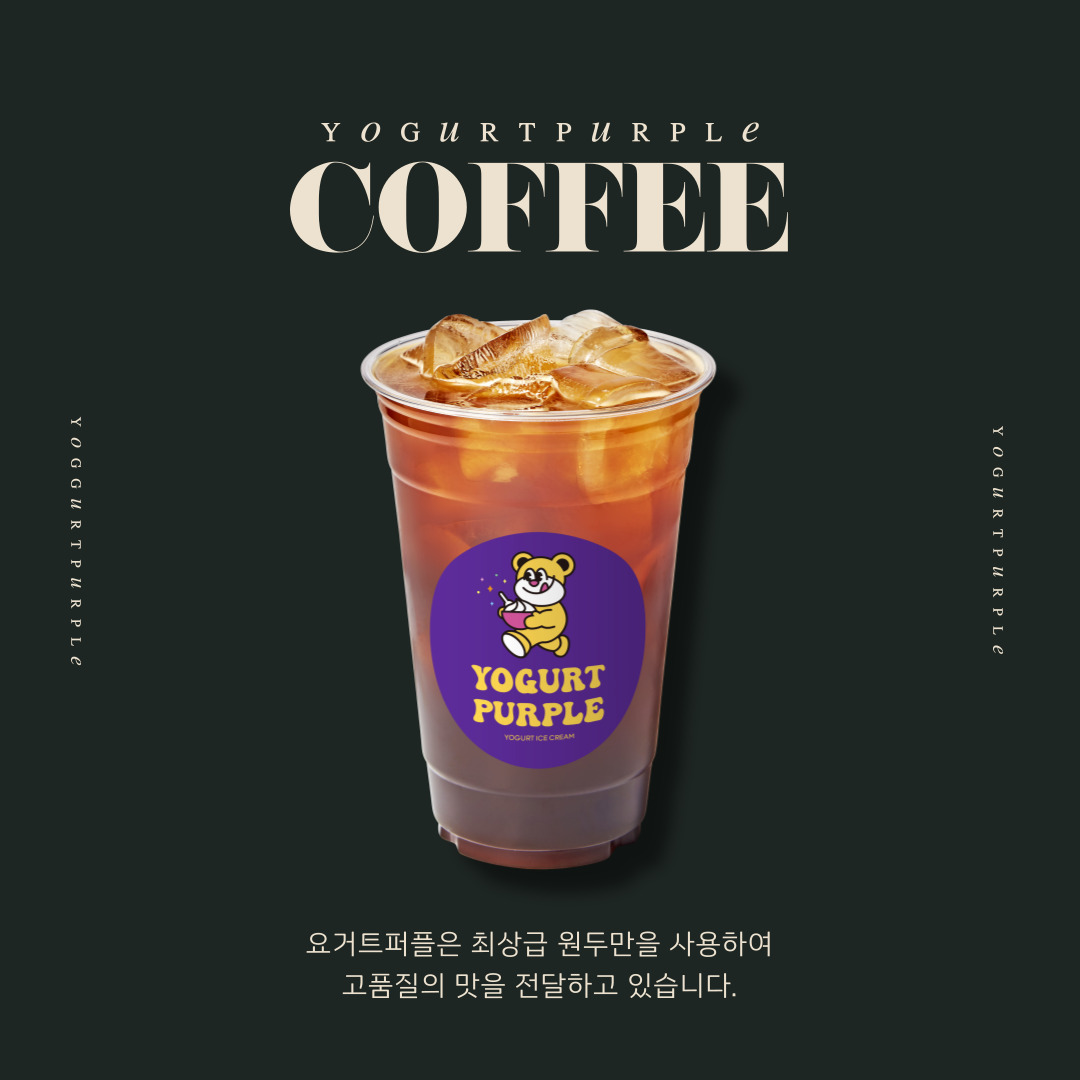 요거트퍼플 제주노형점