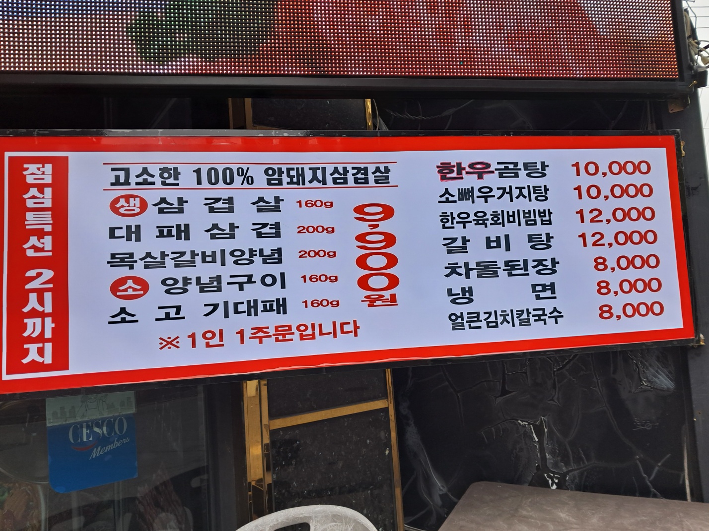 경성진갈비 안중점
