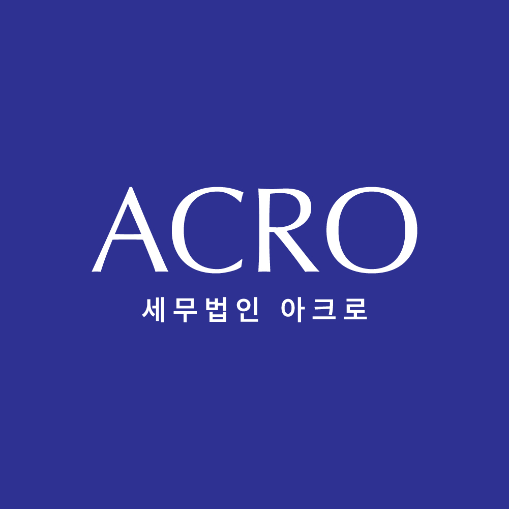 유앤아이세무회계