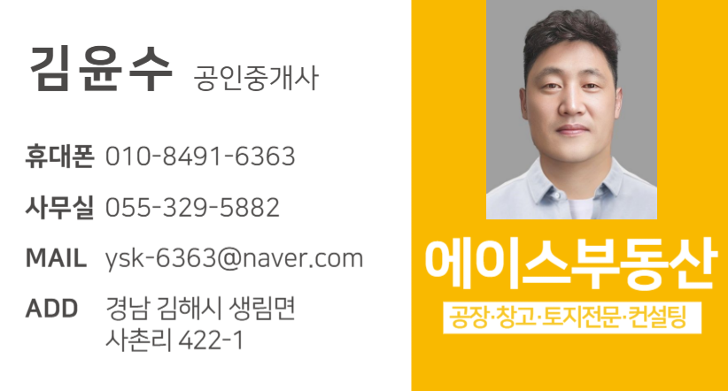 에이스공인중개사사무소