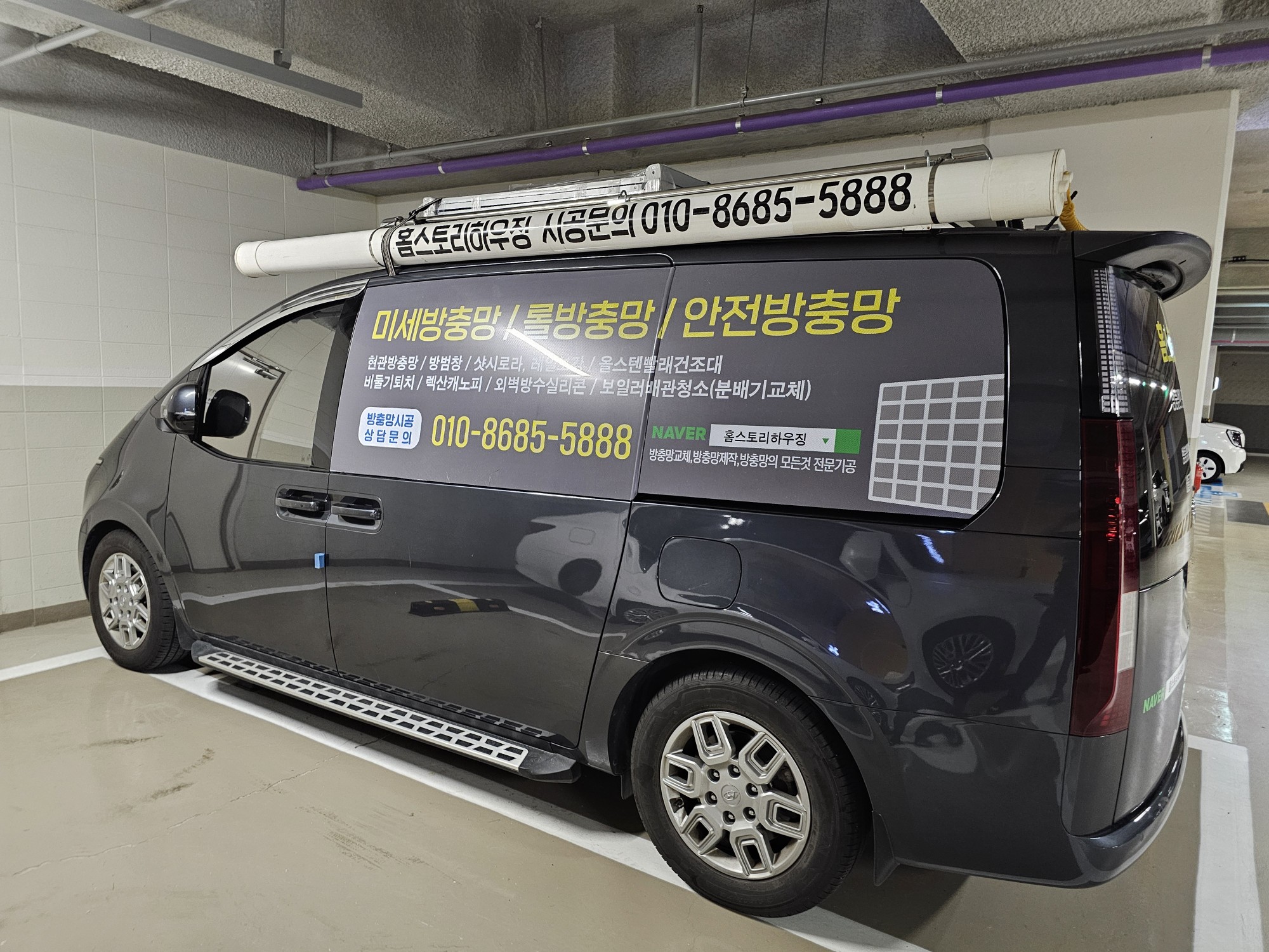 홈스토리하우징