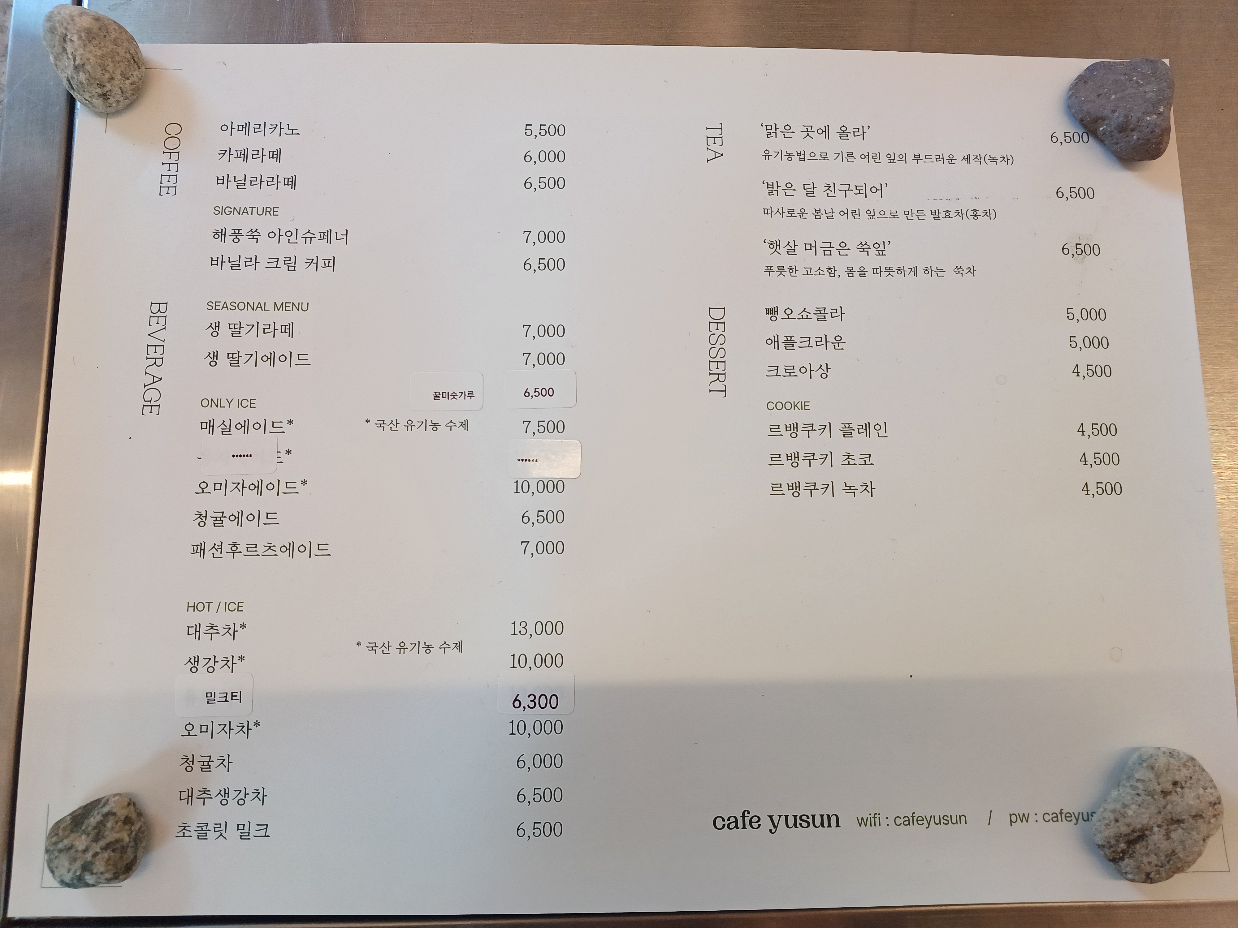 카페유선 전라 애견맛집