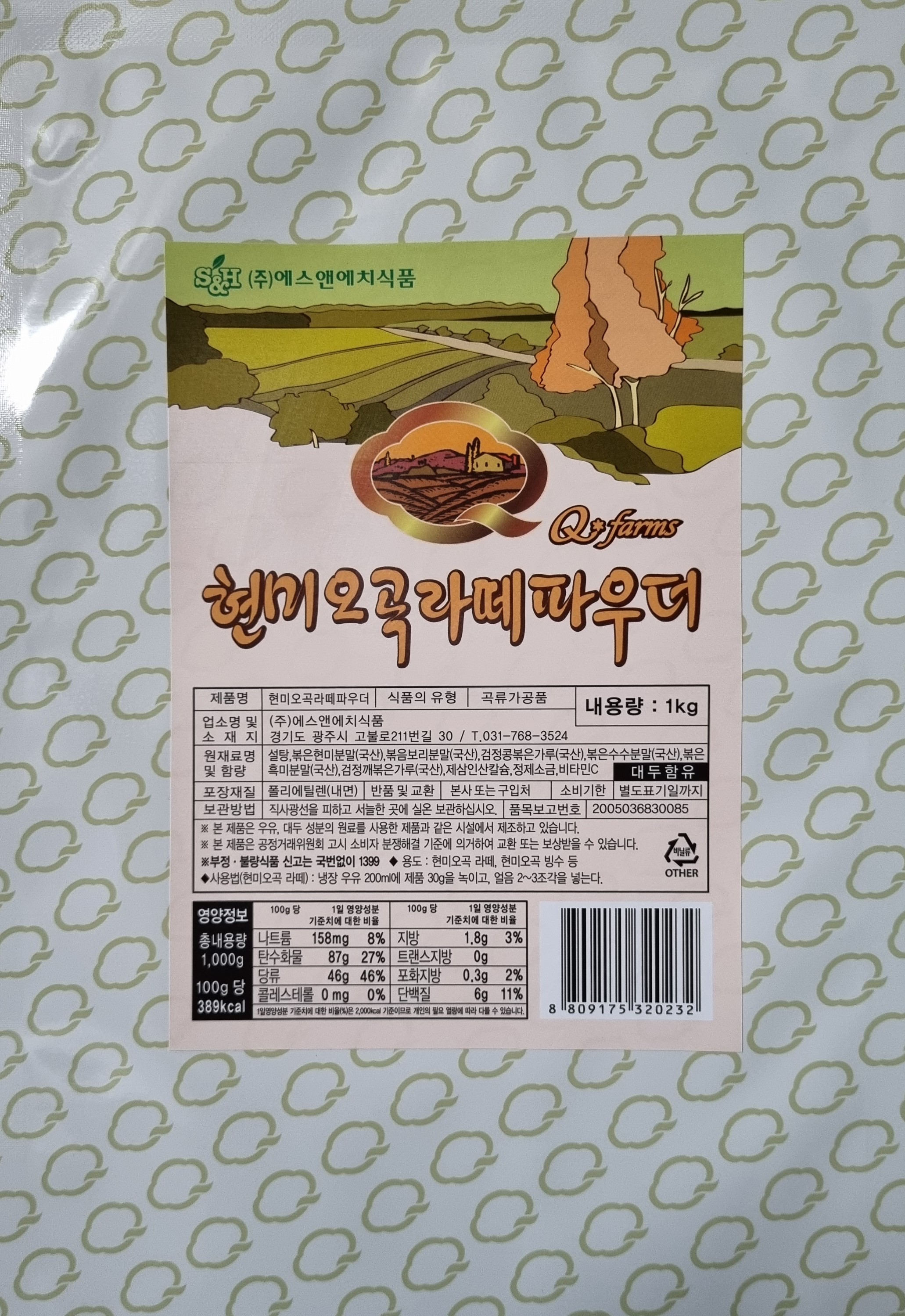 에스앤에치식품