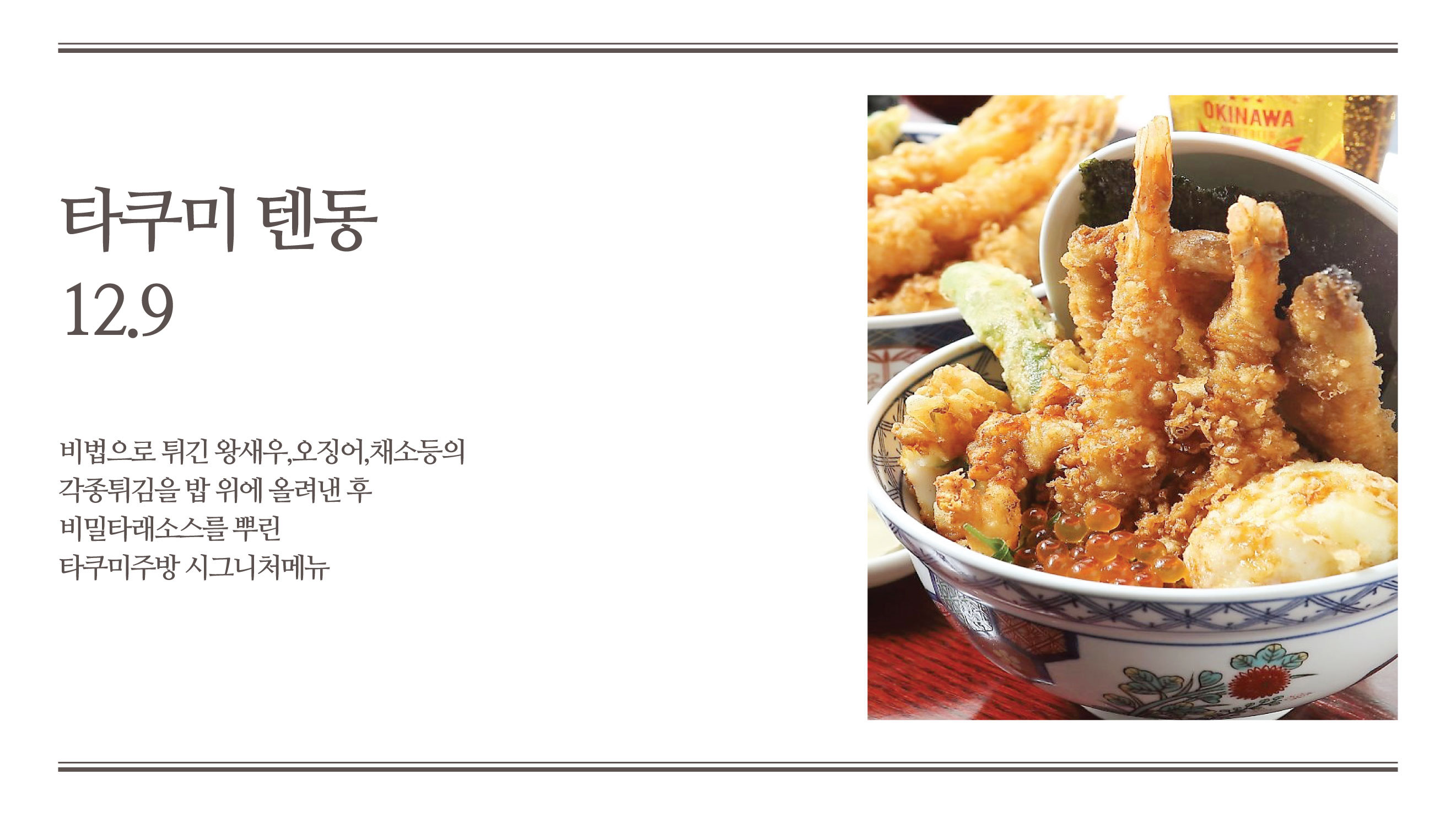 타쿠미주방 현대시티아울렛동대문점