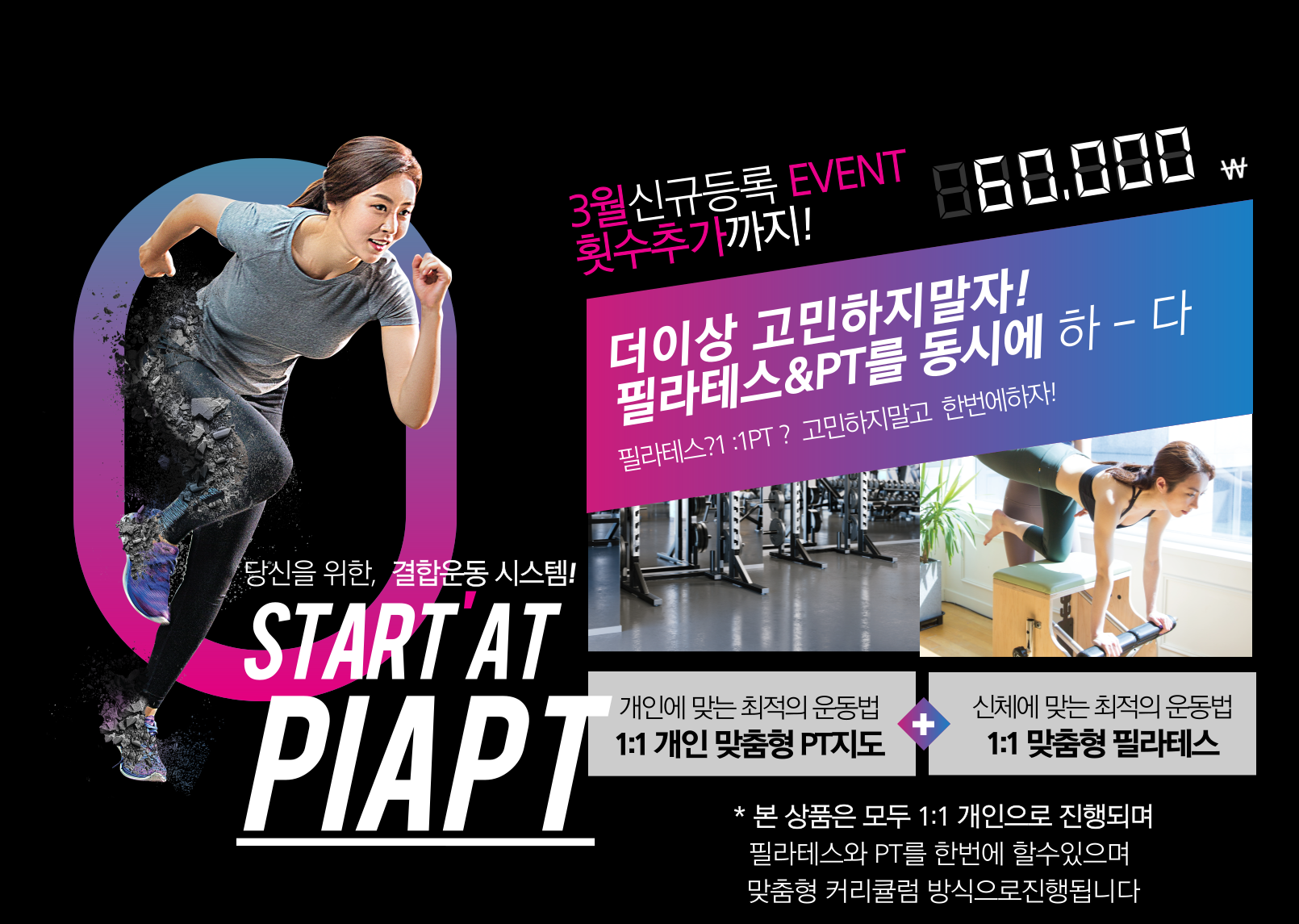 도움PT&필라테스 내부 또는 관련 모습