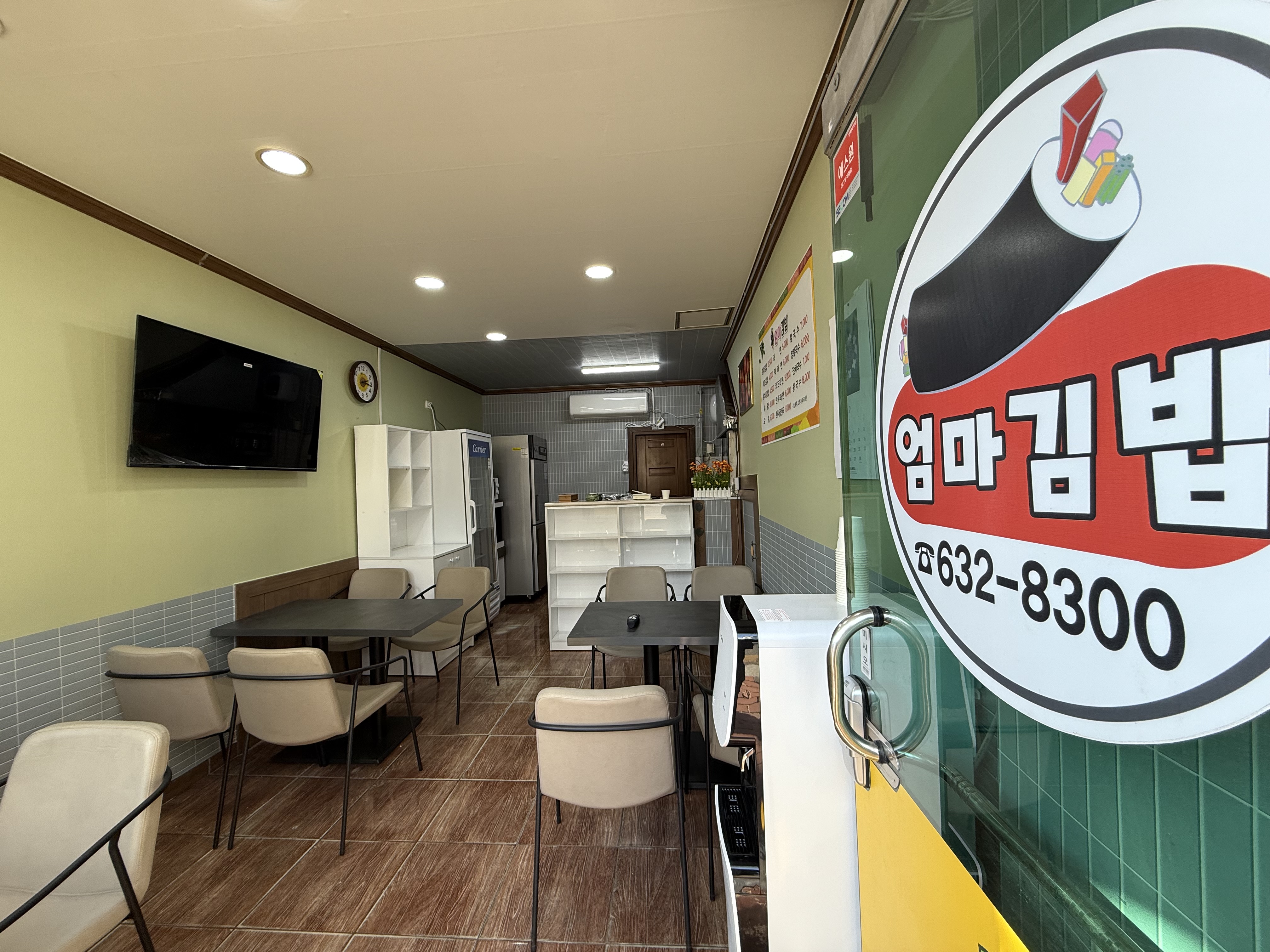 엄마김밥 3