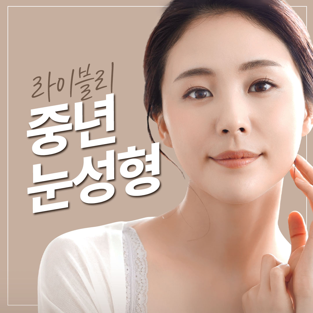 라이블리성형외과의원