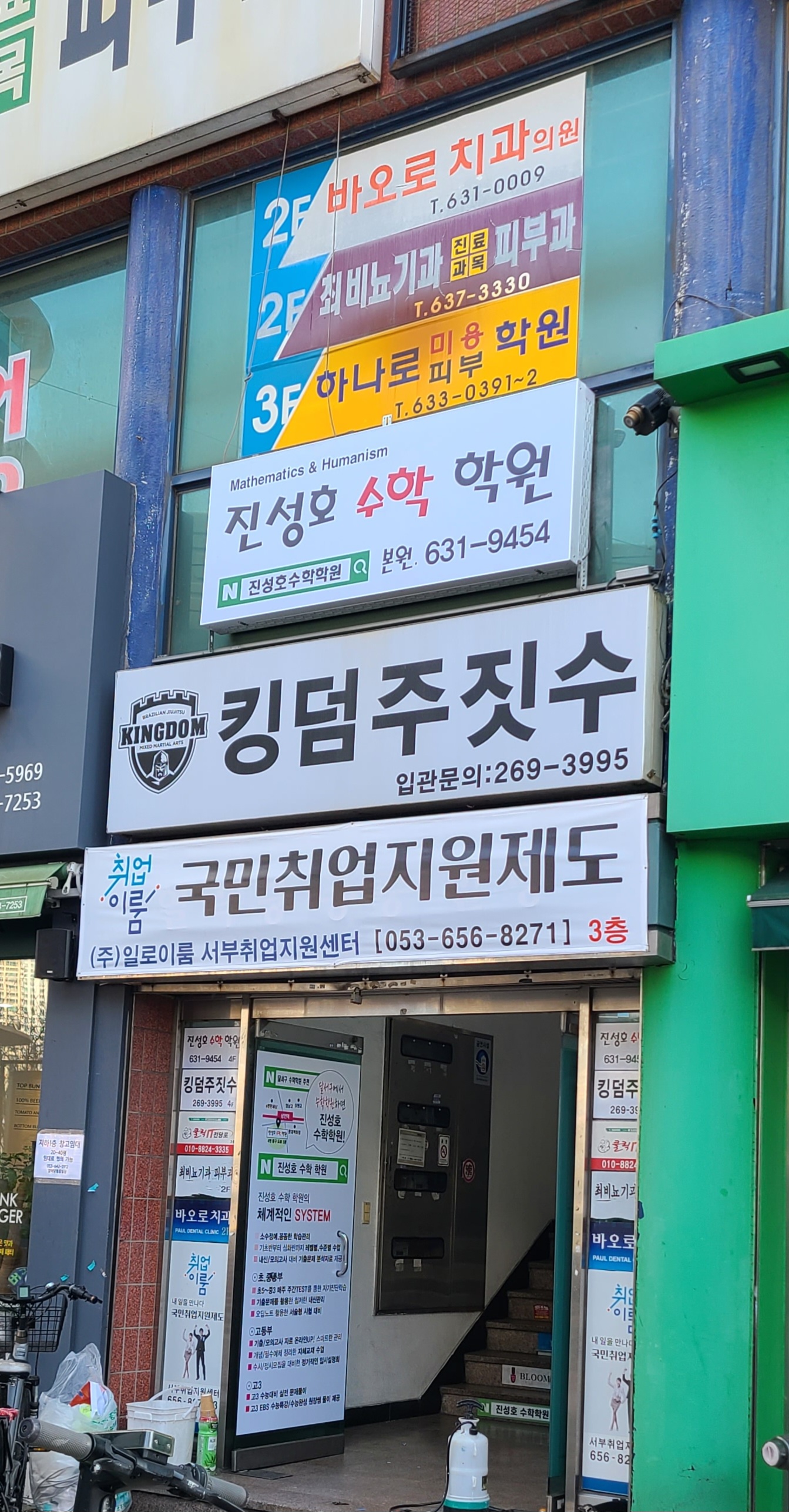 진성호수학학원 대표 이미지