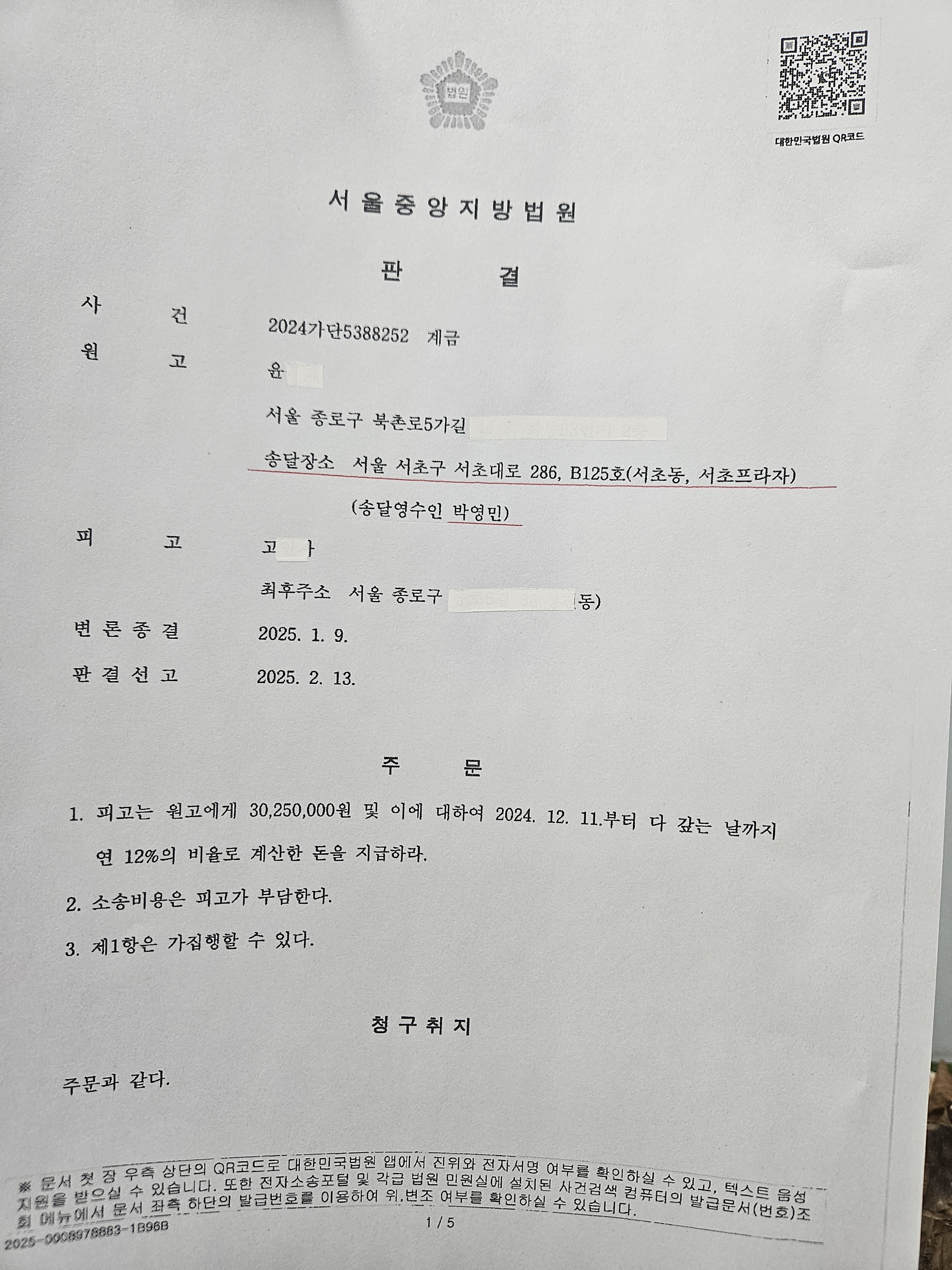 법무사 박영민사무소