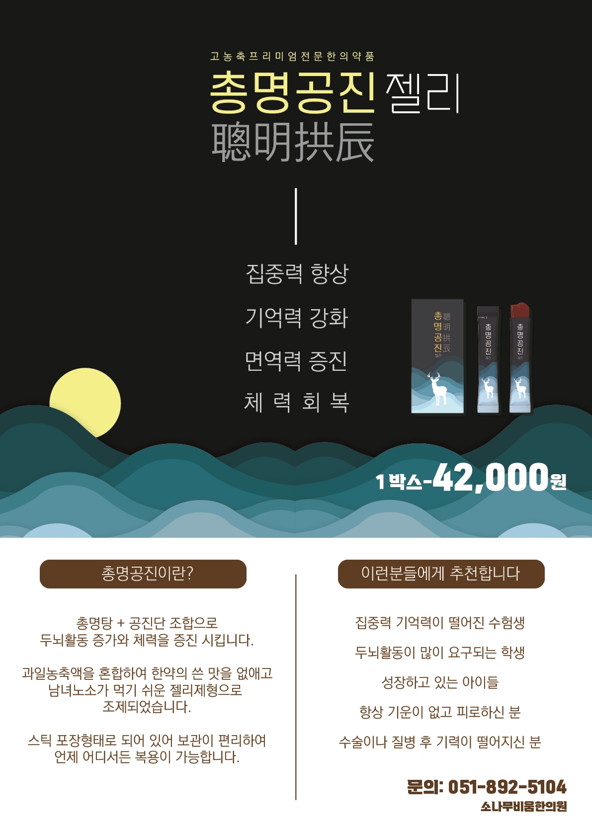 소나무비움한의원