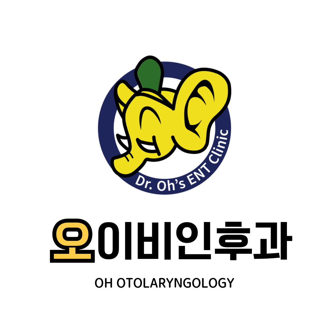 오이비인후과의원 대표 이미지