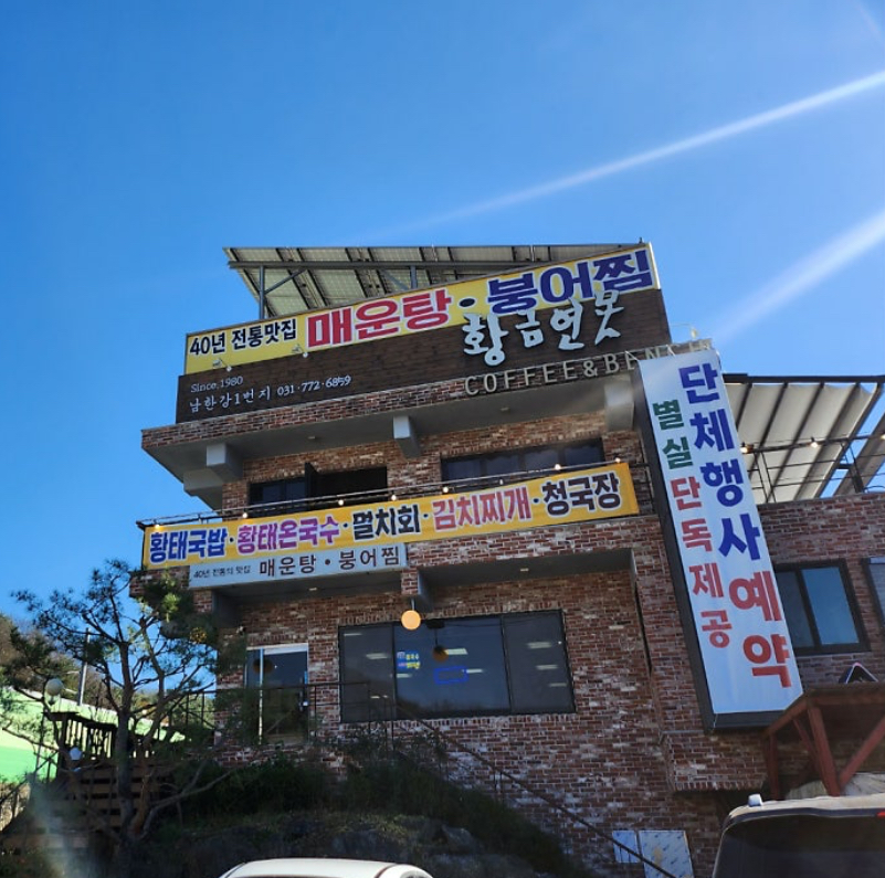 황금연못
