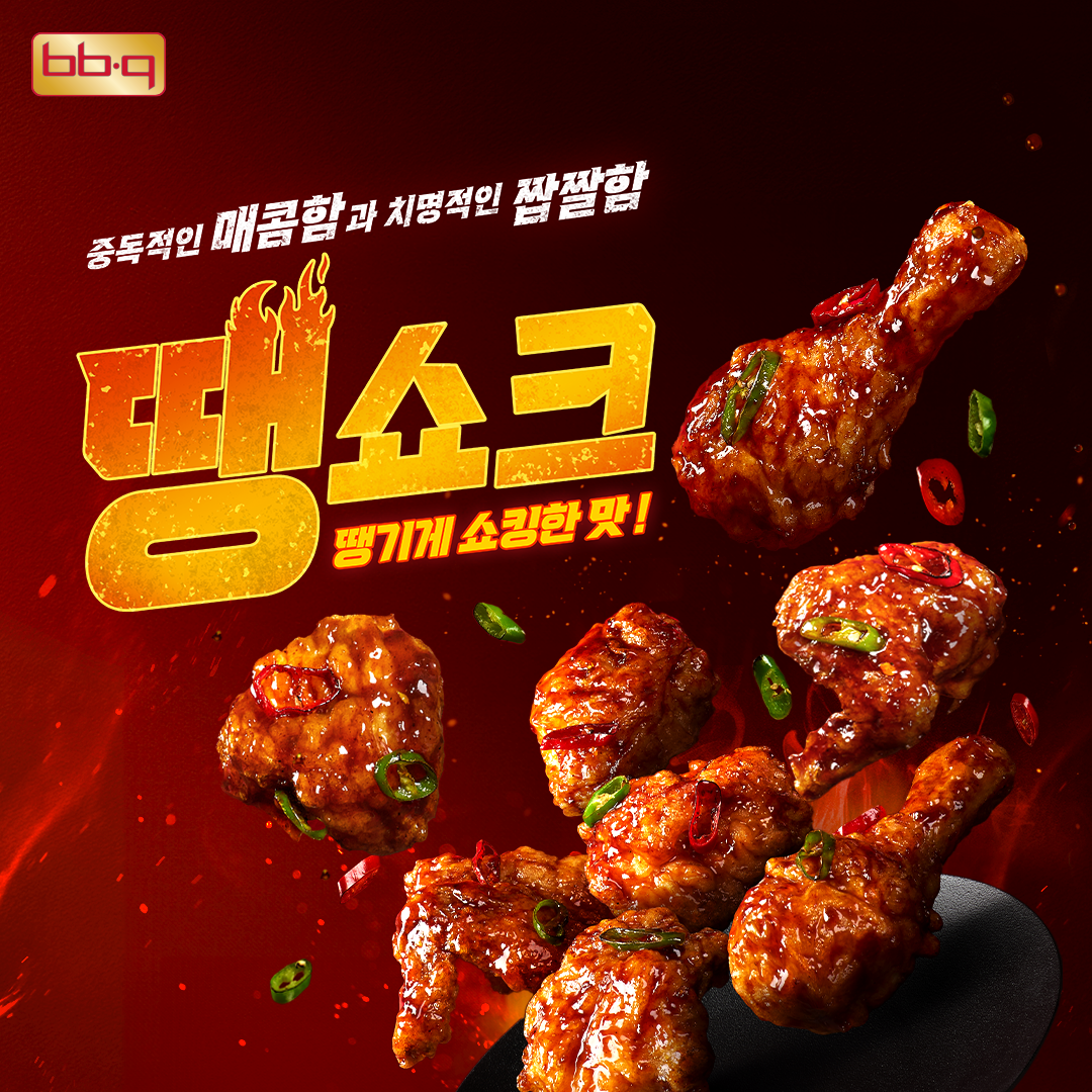BBQ치킨 고색행복점 내부 또는 관련 모습