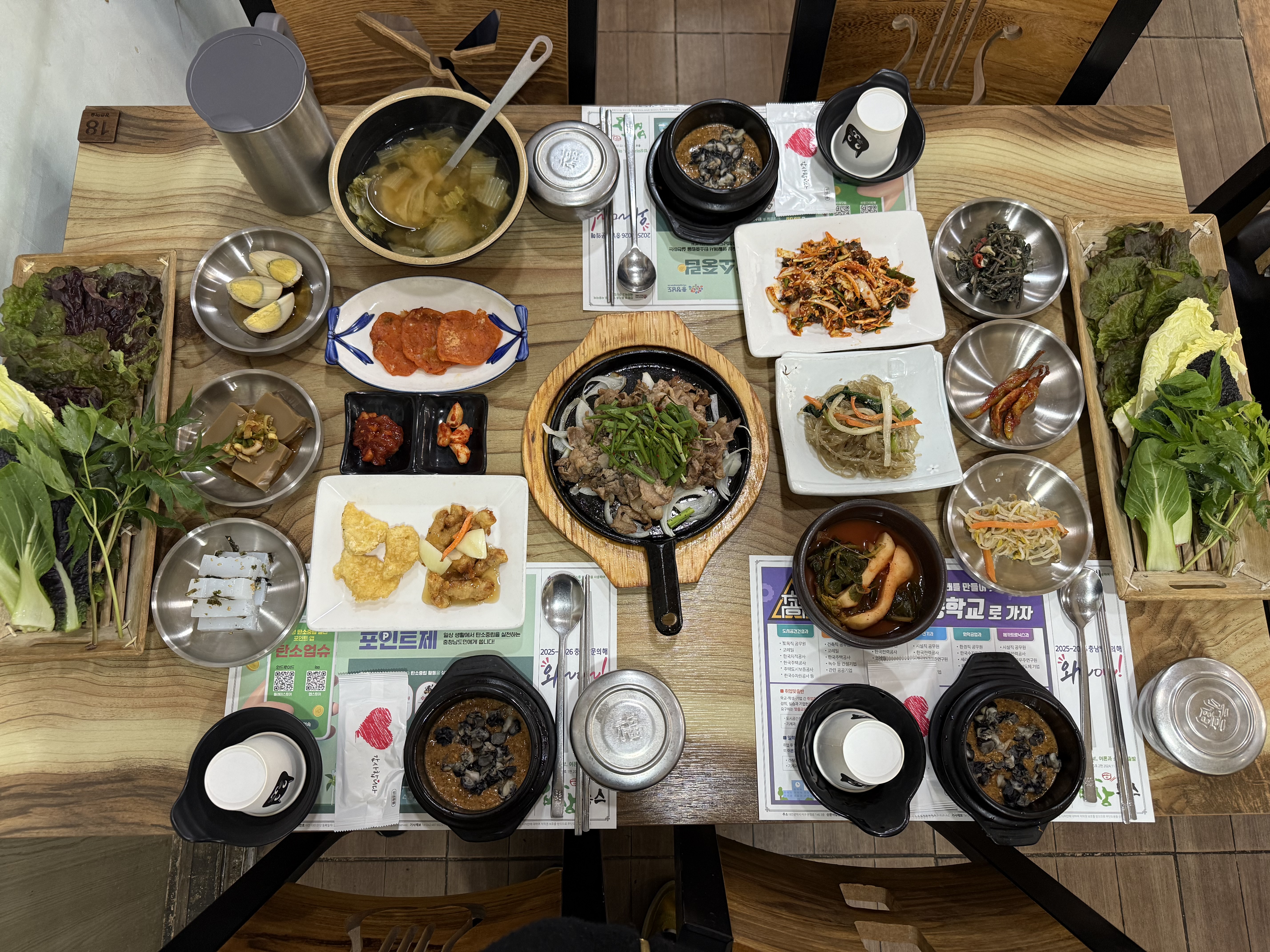 강촌마을왕우렁쌈밥