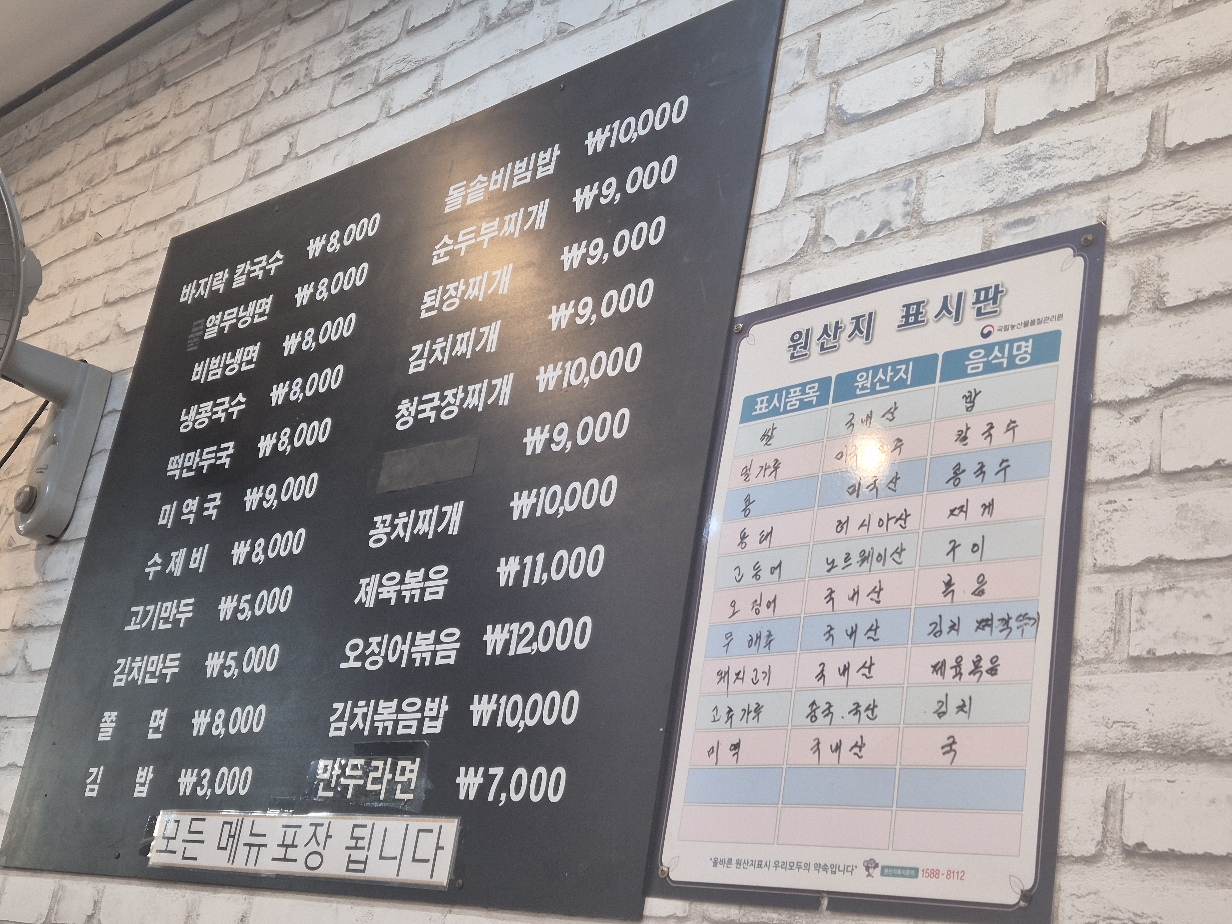 코끼리만두