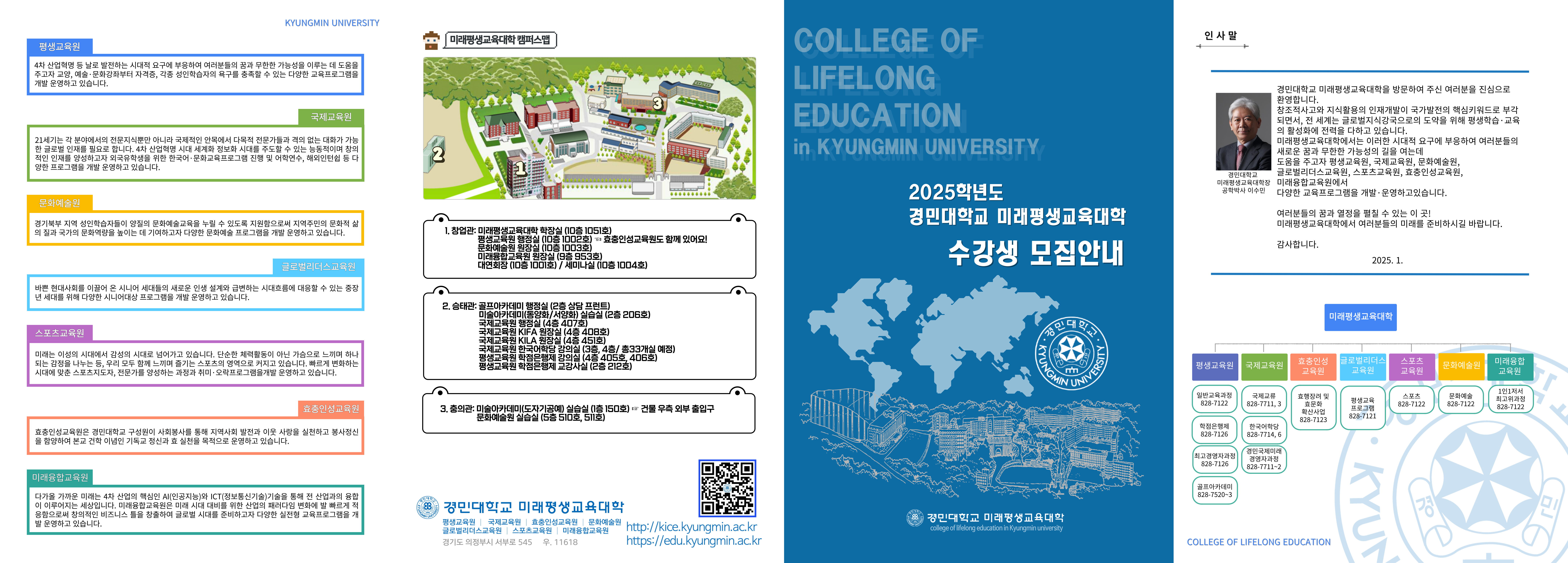 경민대학교 골프아카데미