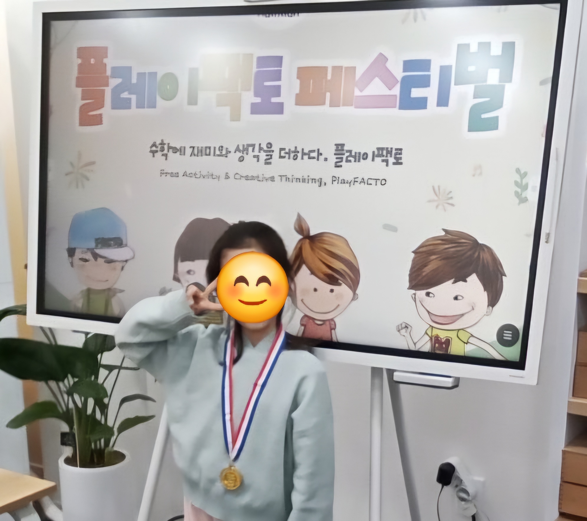 플레이팩토 브레인사고력수학 대표 이미지